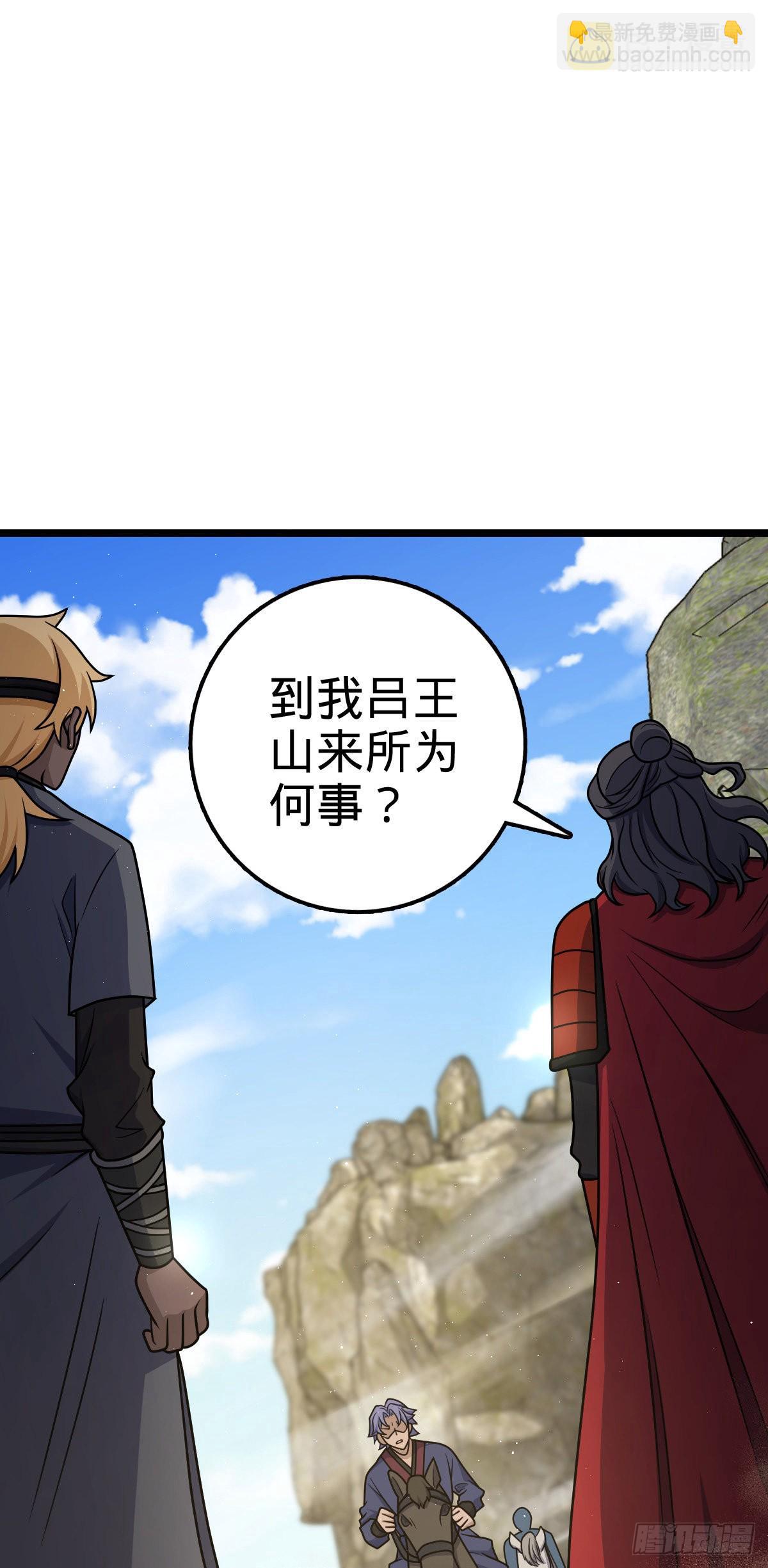 🍼大王饶命 575 达成共识？ 第25页