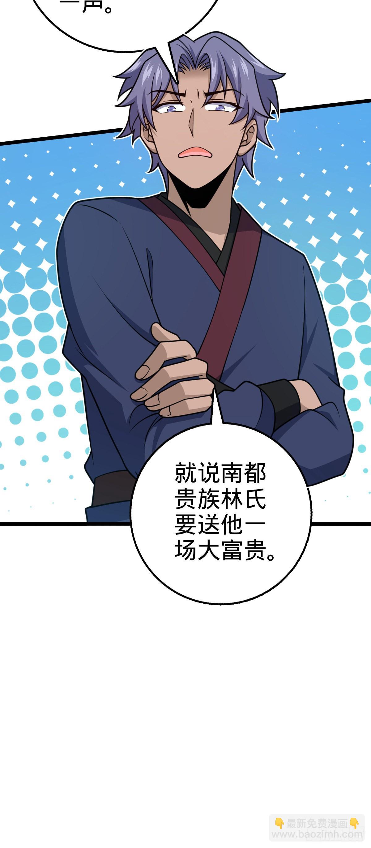 🍼大王饶命 575 达成共识？ 第28页