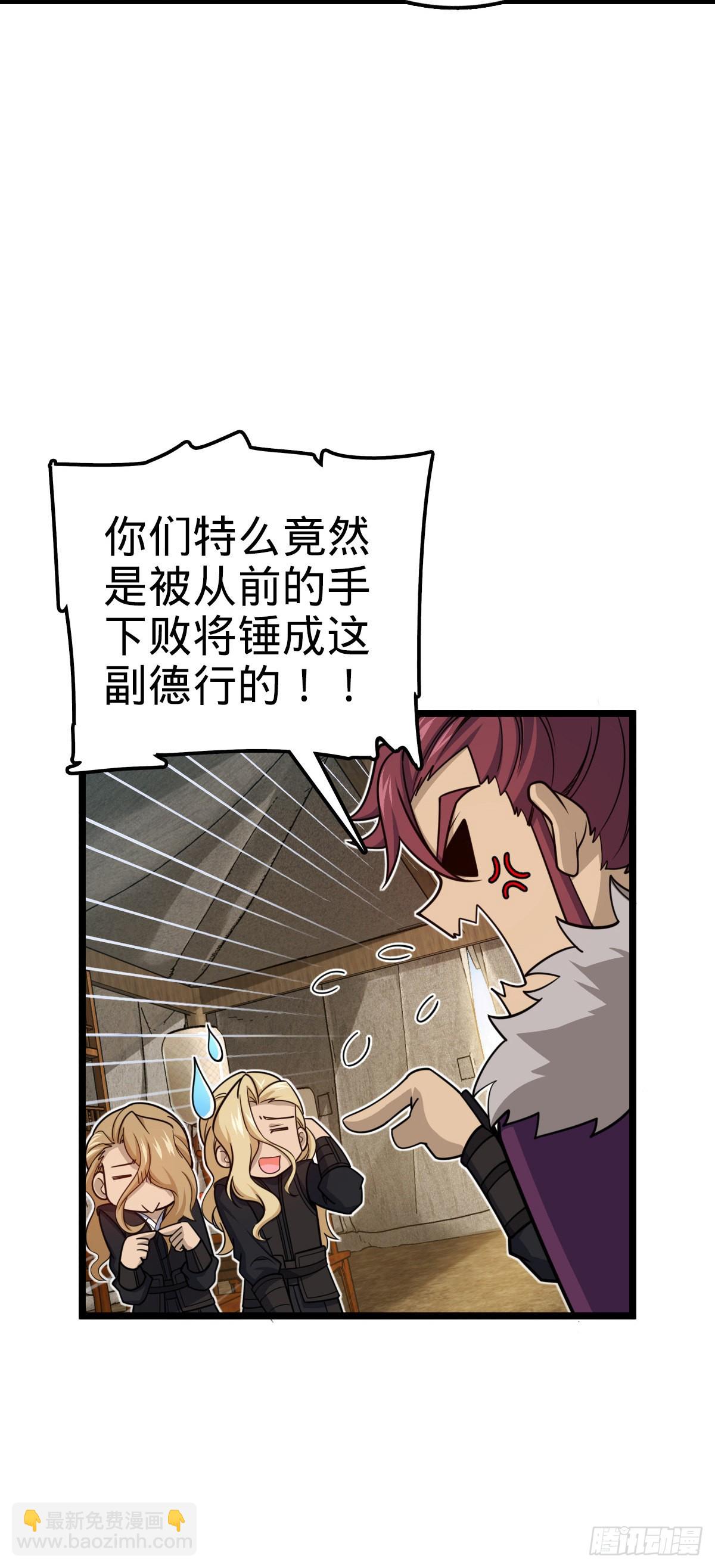 🍼大王饶命 575 达成共识？ 第3页