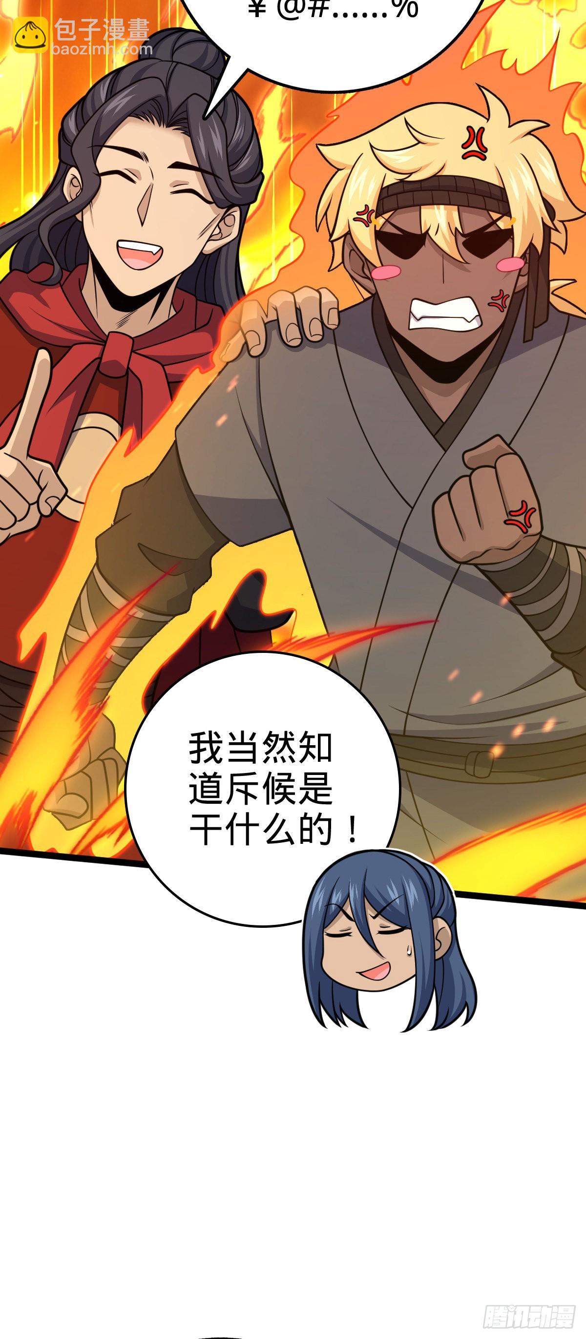 🍼大王饶命 575 达成共识？ 第31页