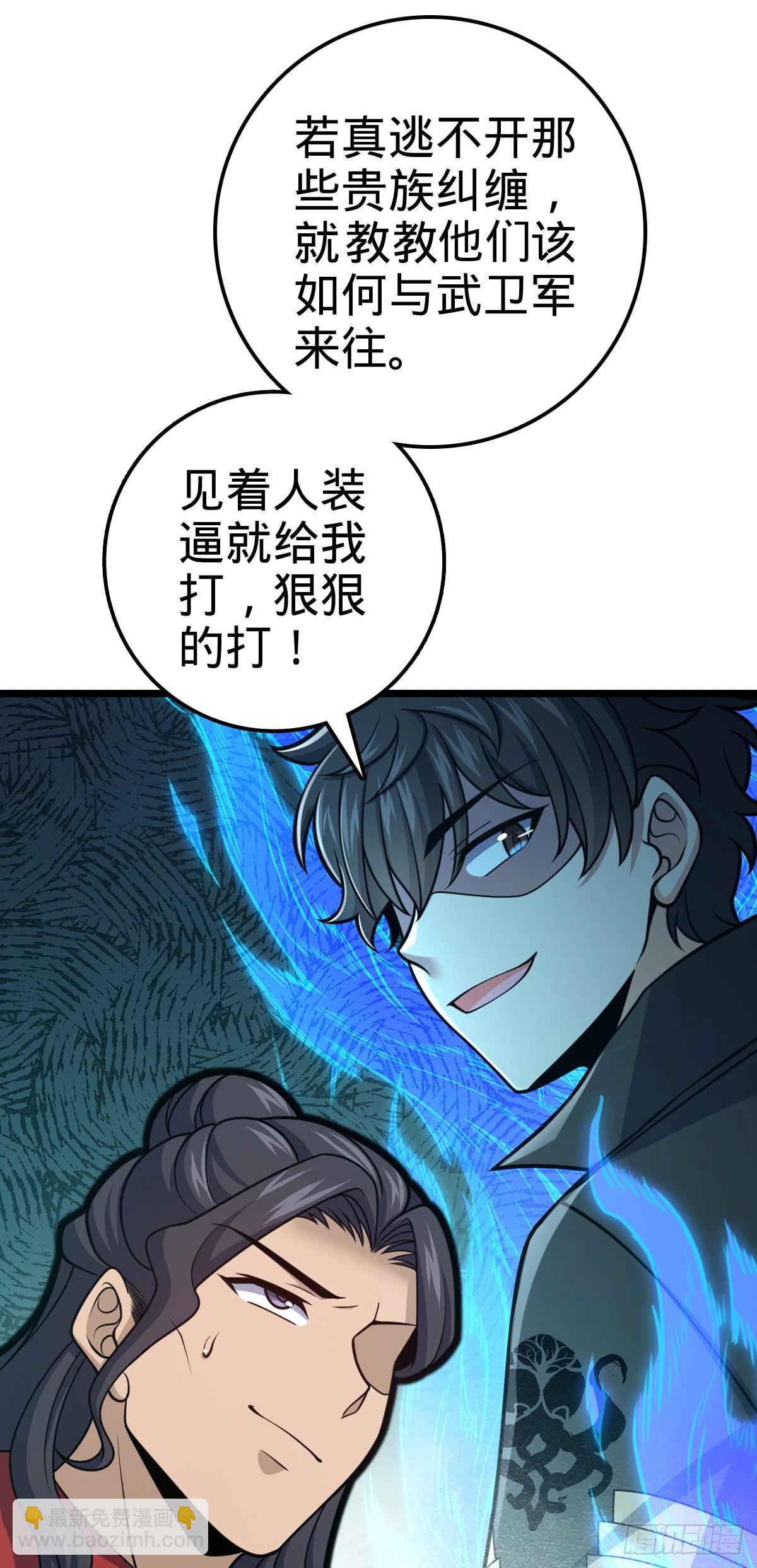 🍼大王饶命 575 达成共识？ 第33页