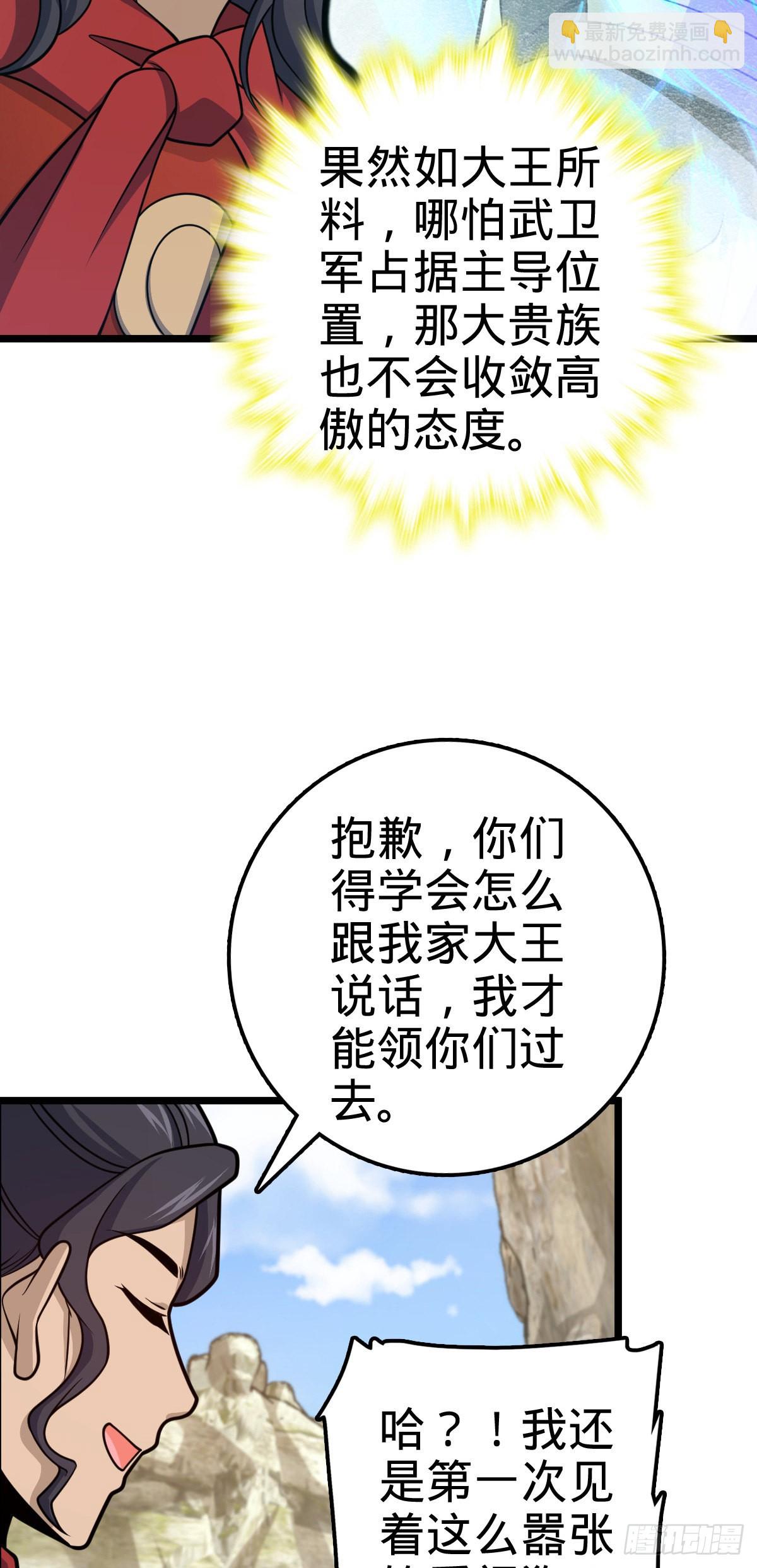 🍼大王饶命 575 达成共识？ 第34页