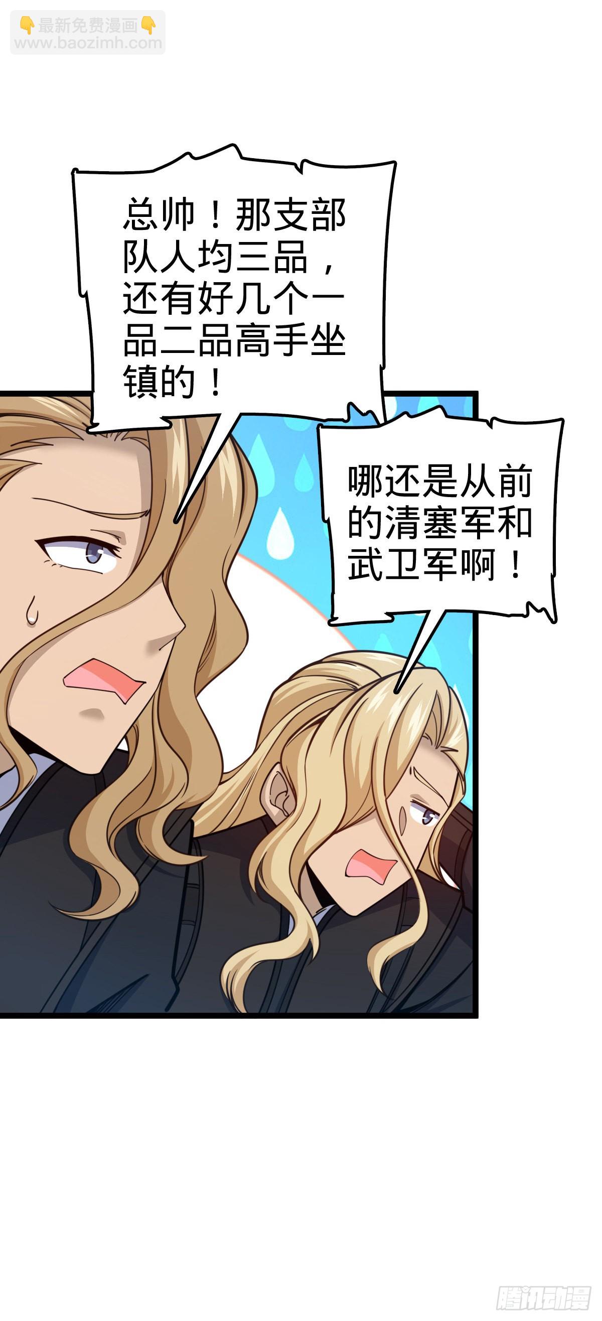 🍼大王饶命 575 达成共识？ 第4页