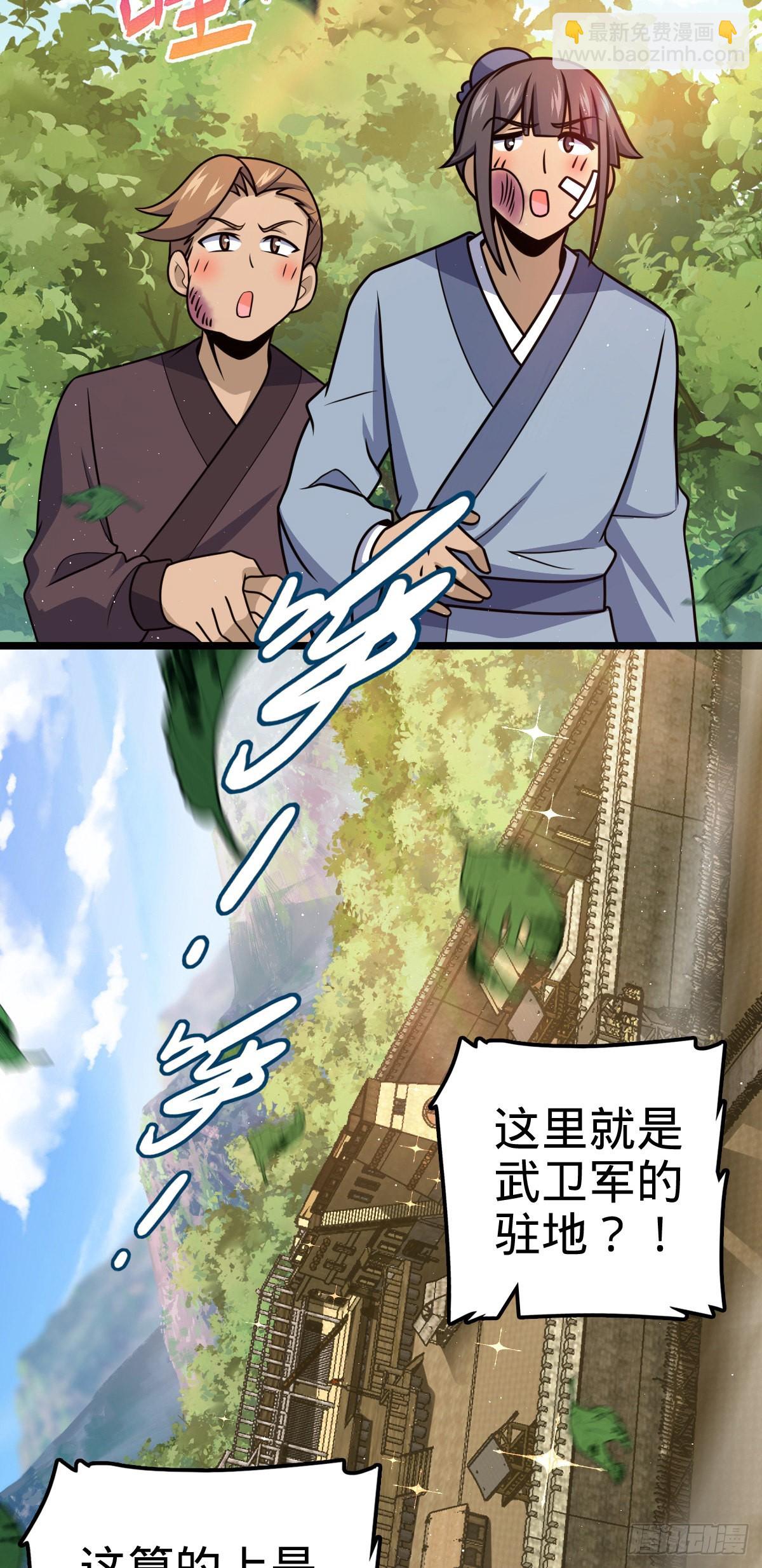 🍼大王饶命 575 达成共识？ 第49页