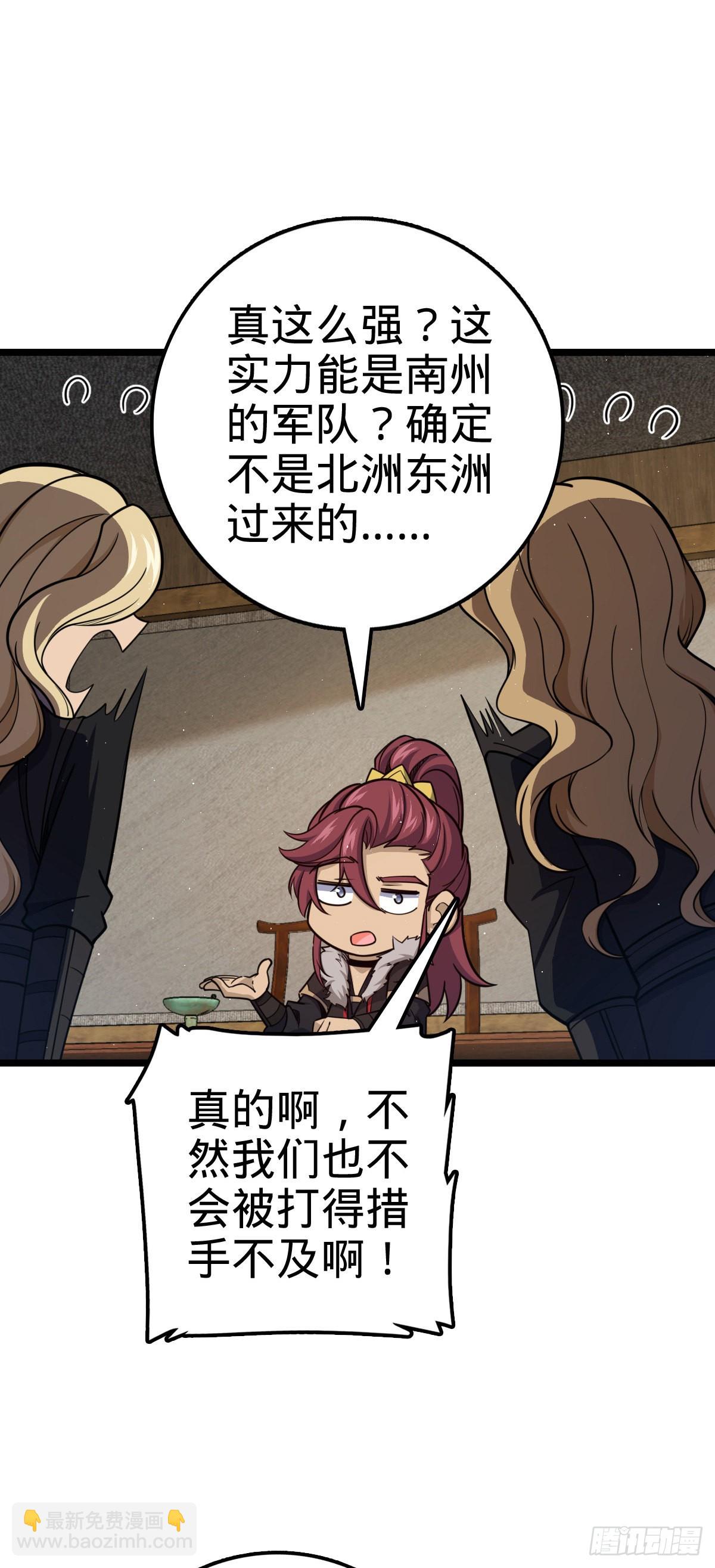 🍼大王饶命 575 达成共识？ 第5页