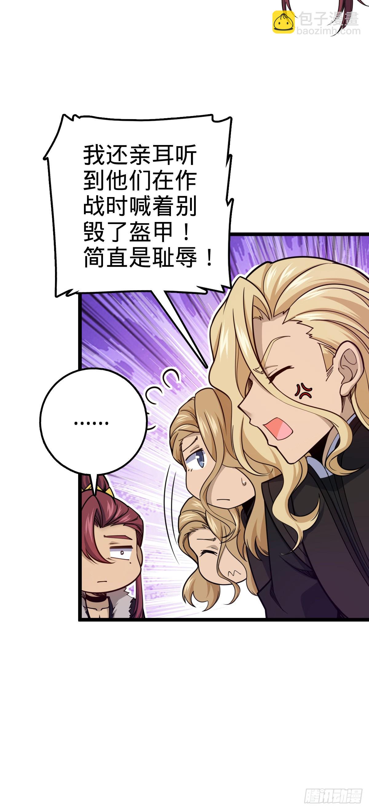🍼大王饶命 575 达成共识？ 第8页