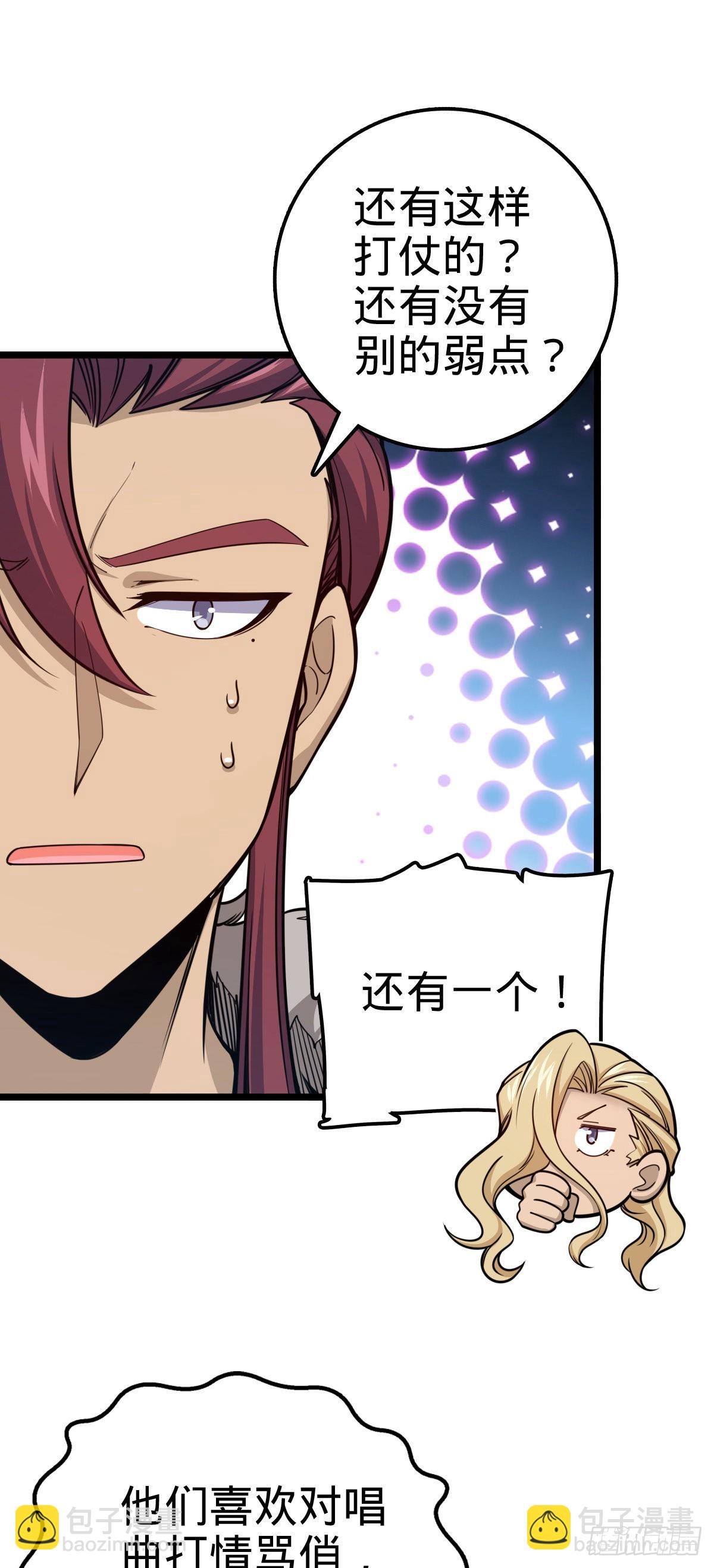 🍼大王饶命 575 达成共识？ 第9页