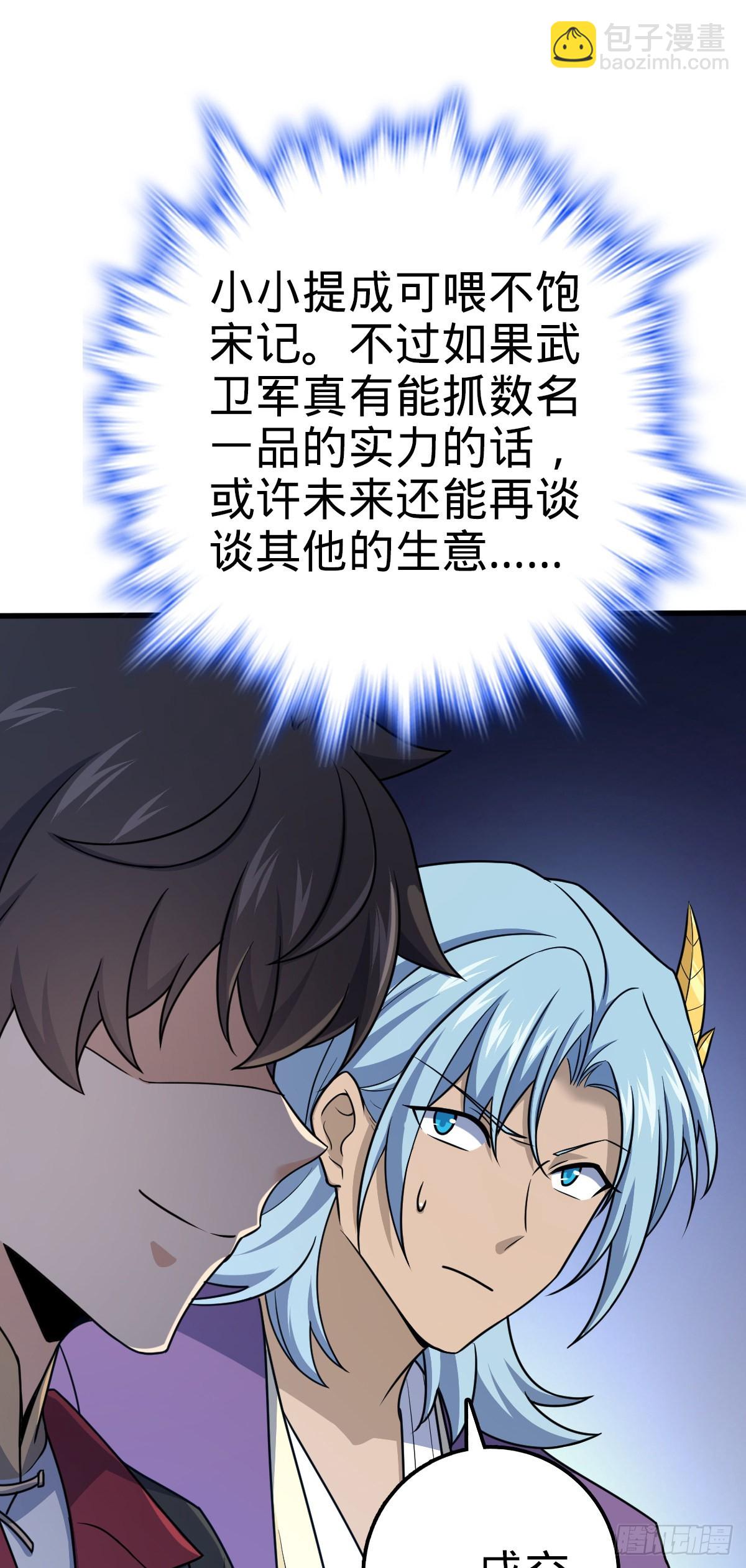 🍼大王饶命 577 联手坐庄 第13页