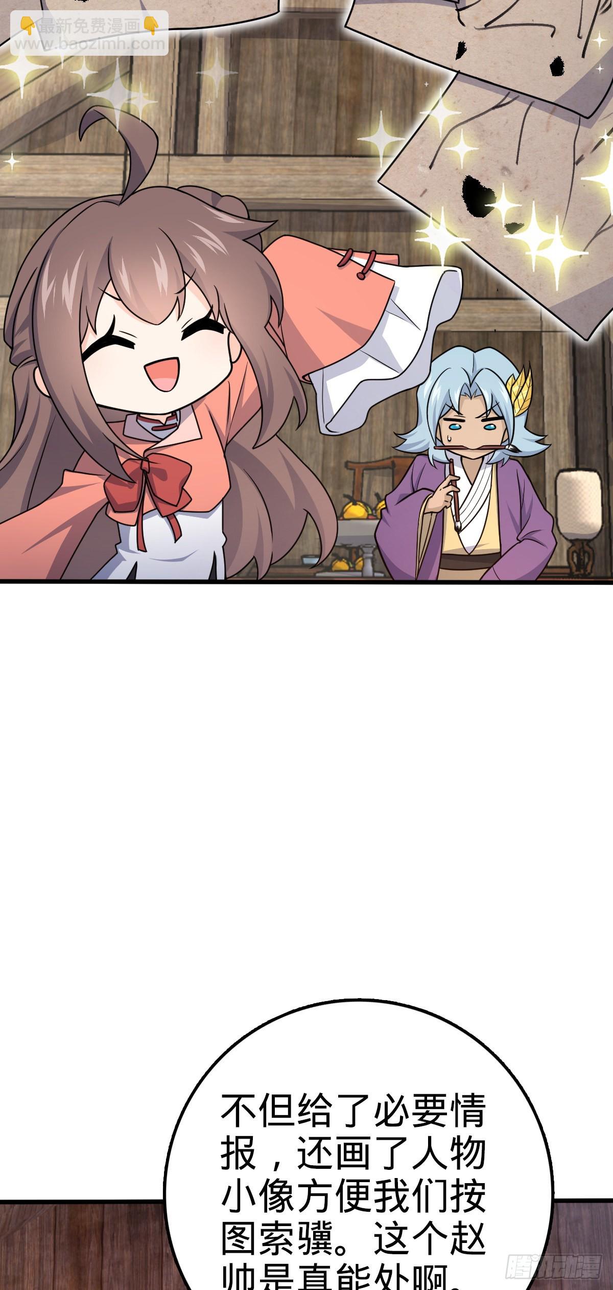 🍼大王饶命 577 联手坐庄 第15页