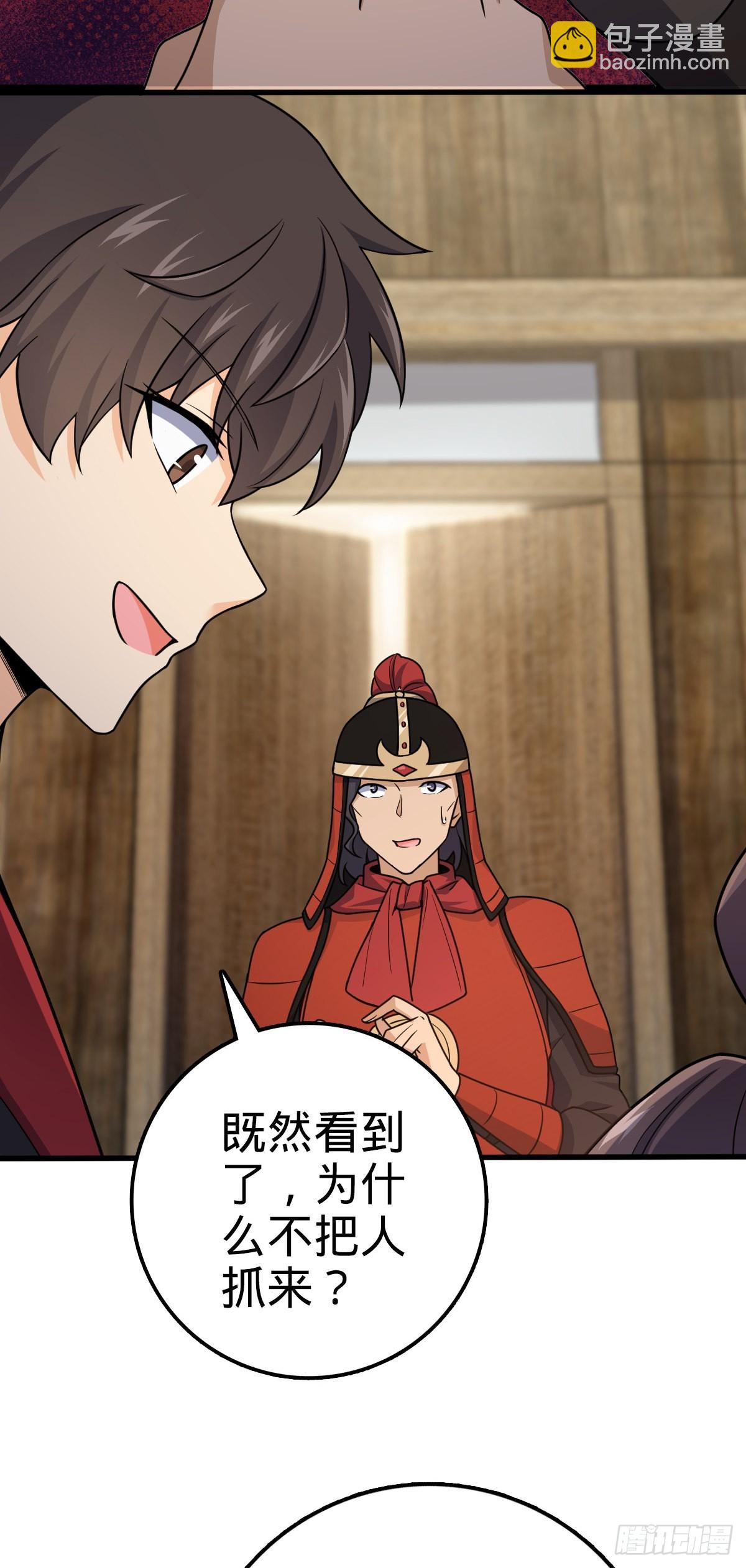 🍼大王饶命 577 联手坐庄 第19页