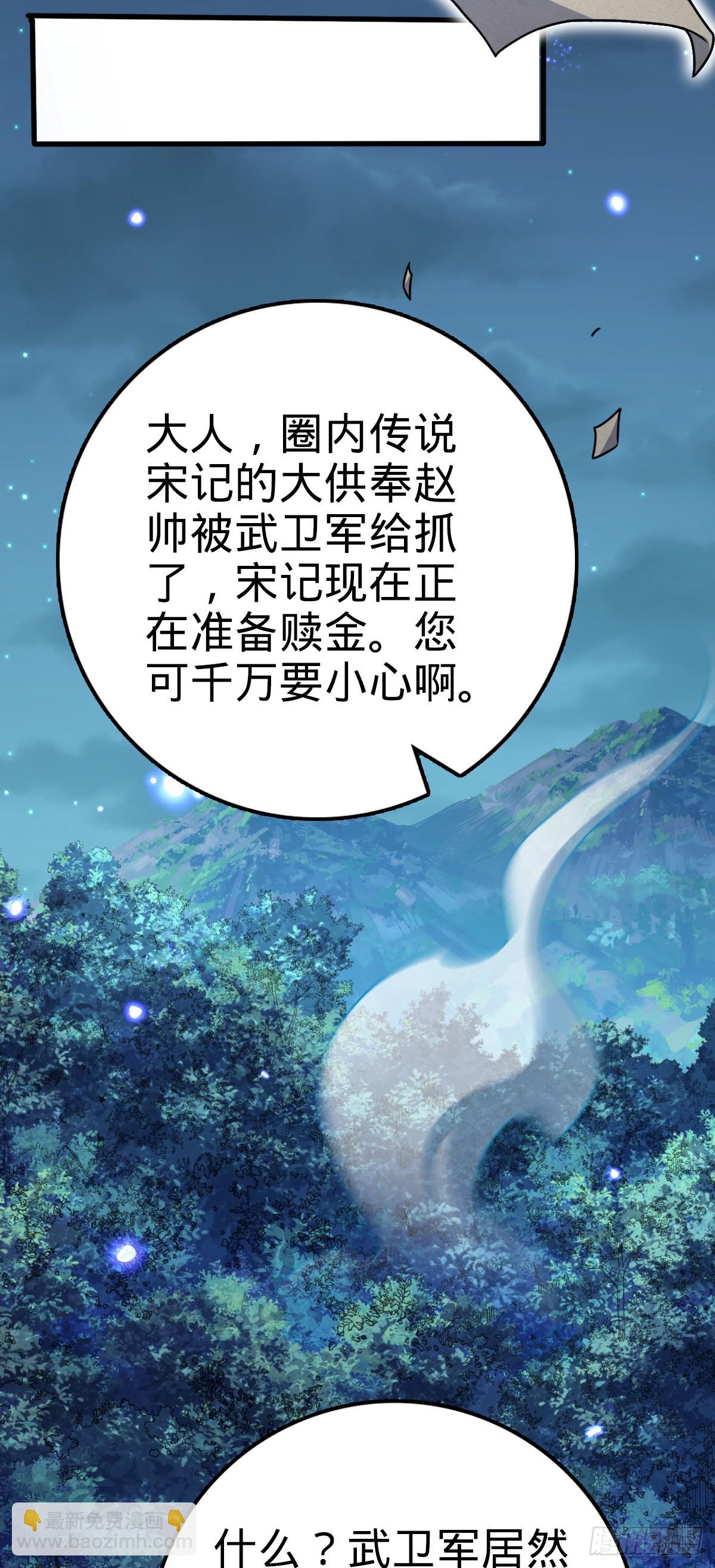 🍼大王饶命 577 联手坐庄 第26页