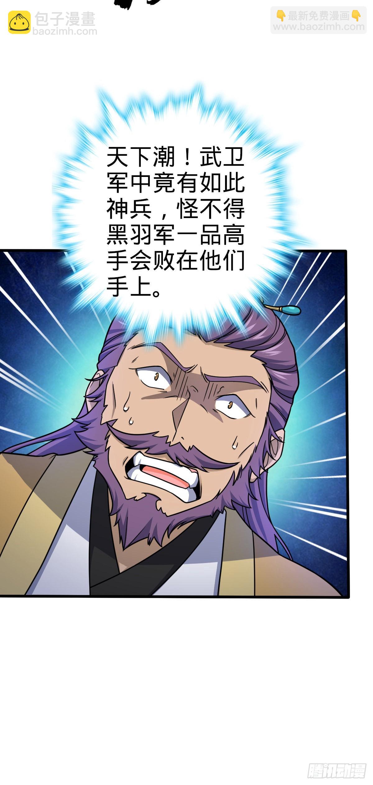 🍼大王饶命 577 联手坐庄 第38页