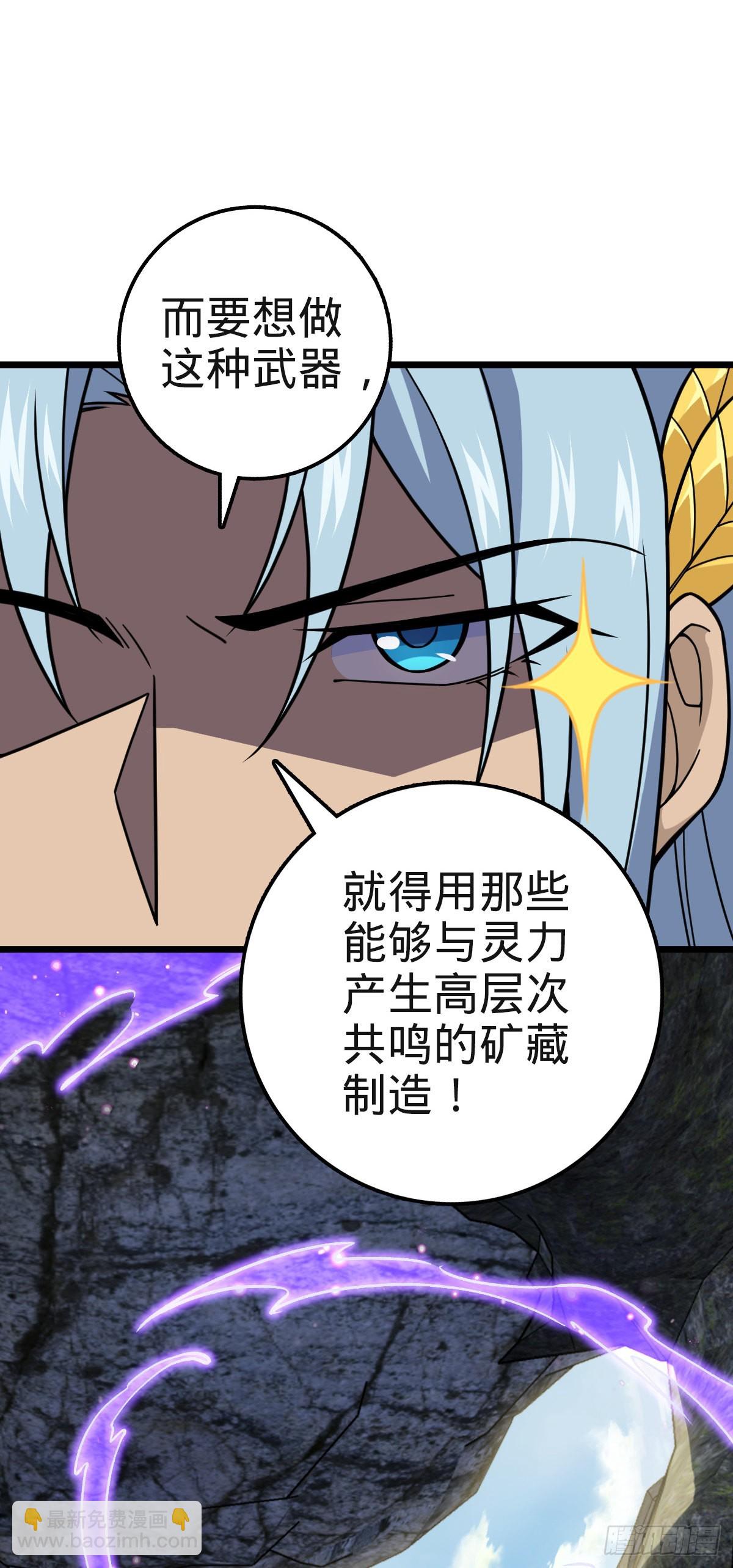 🍼大王饶命 579 王城流血日 第11页