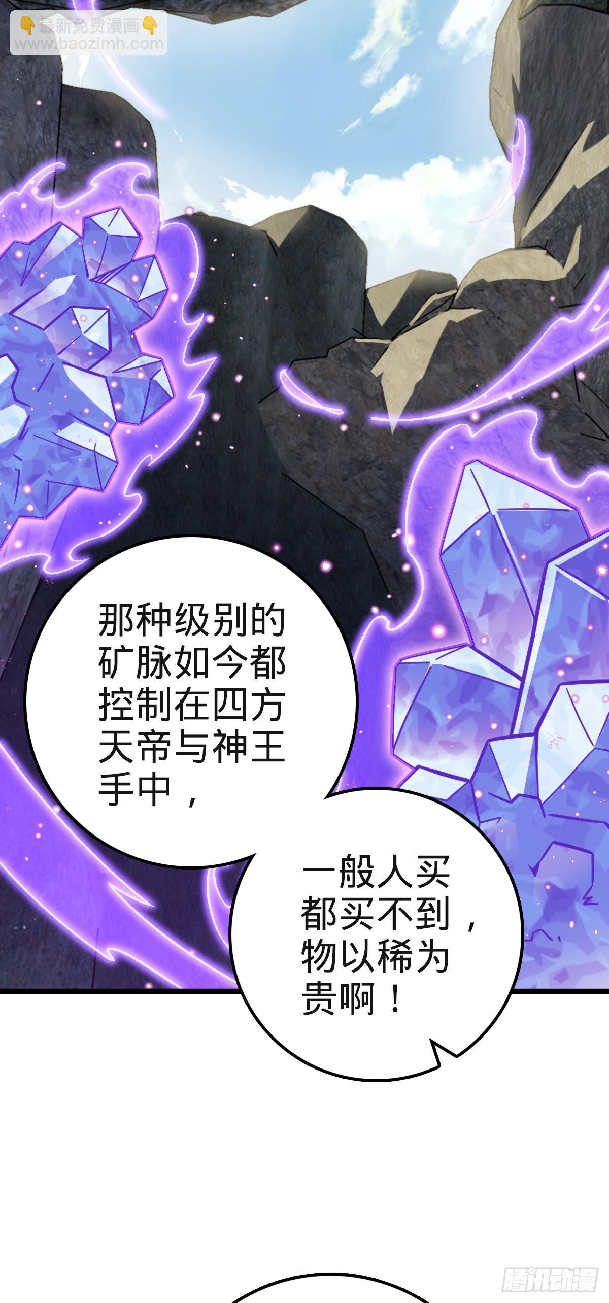 🍼大王饶命 579 王城流血日 第12页