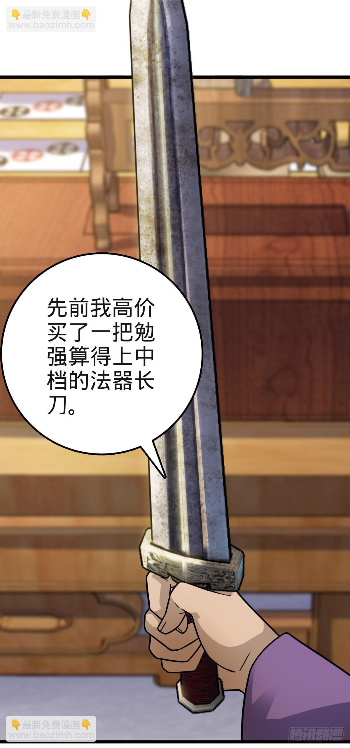 🍼大王饶命 579 王城流血日 第14页