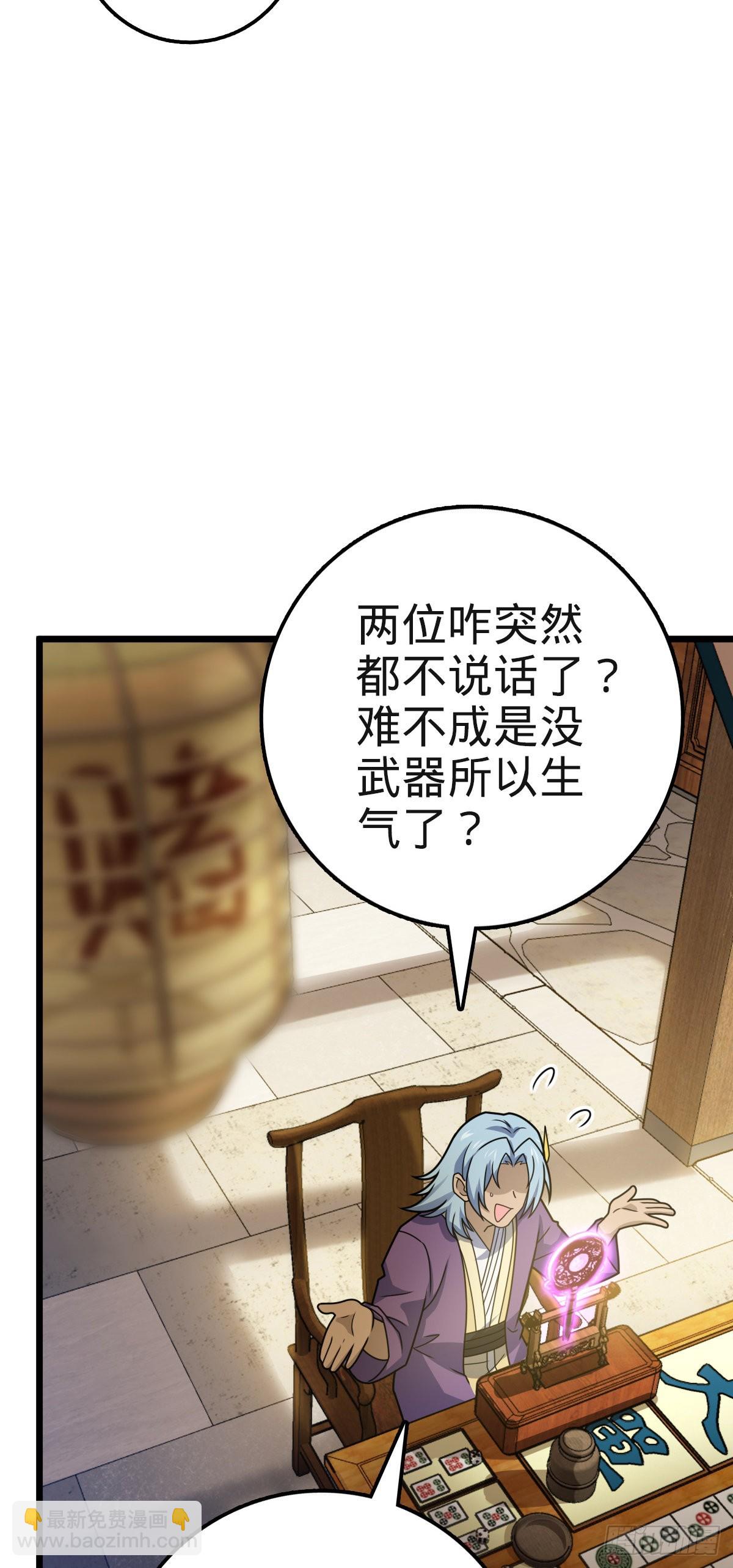🍼大王饶命 579 王城流血日 第18页