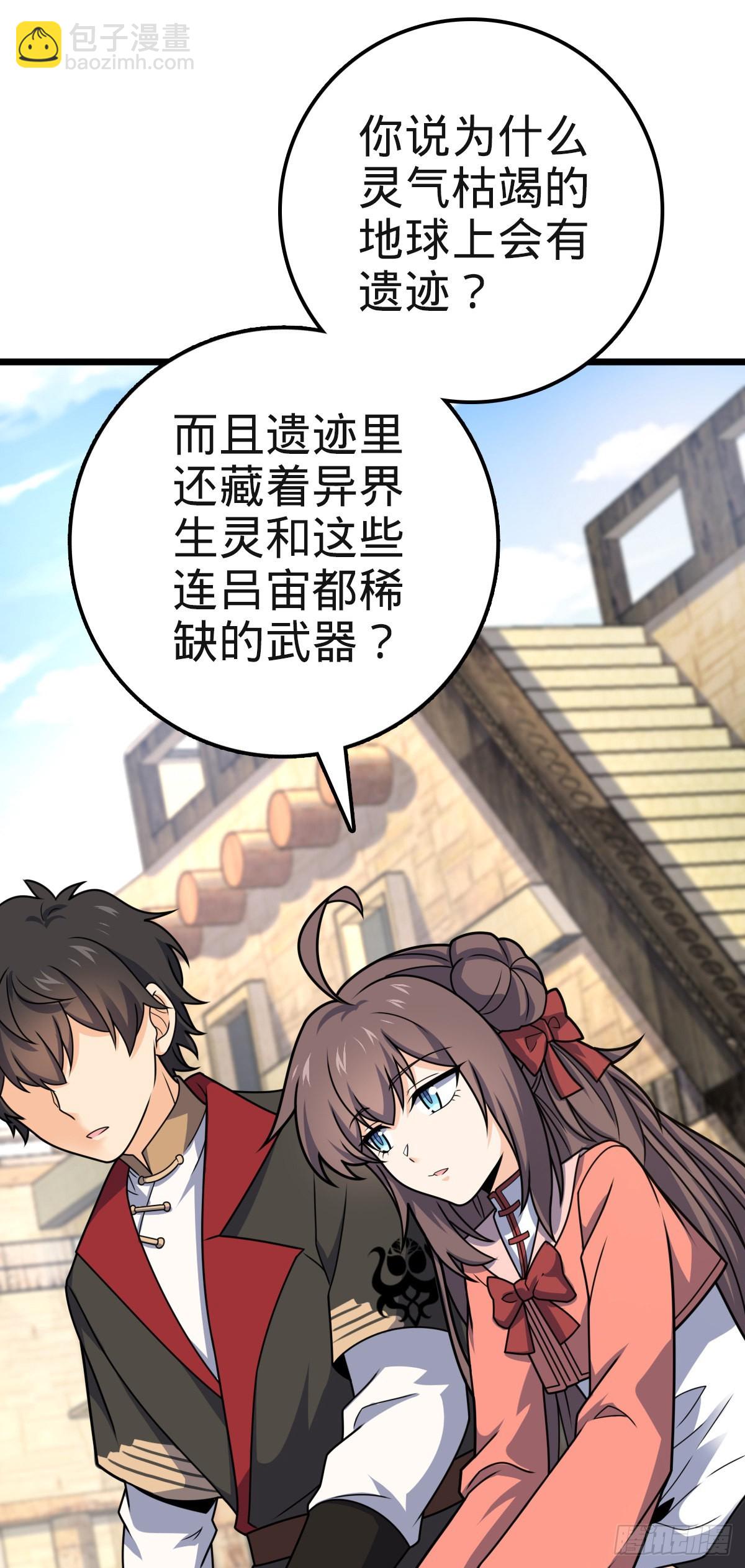 🍼大王饶命 579 王城流血日 第24页
