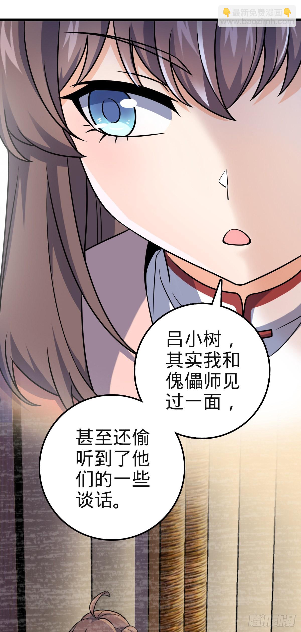 🍼大王饶命 579 王城流血日 第29页