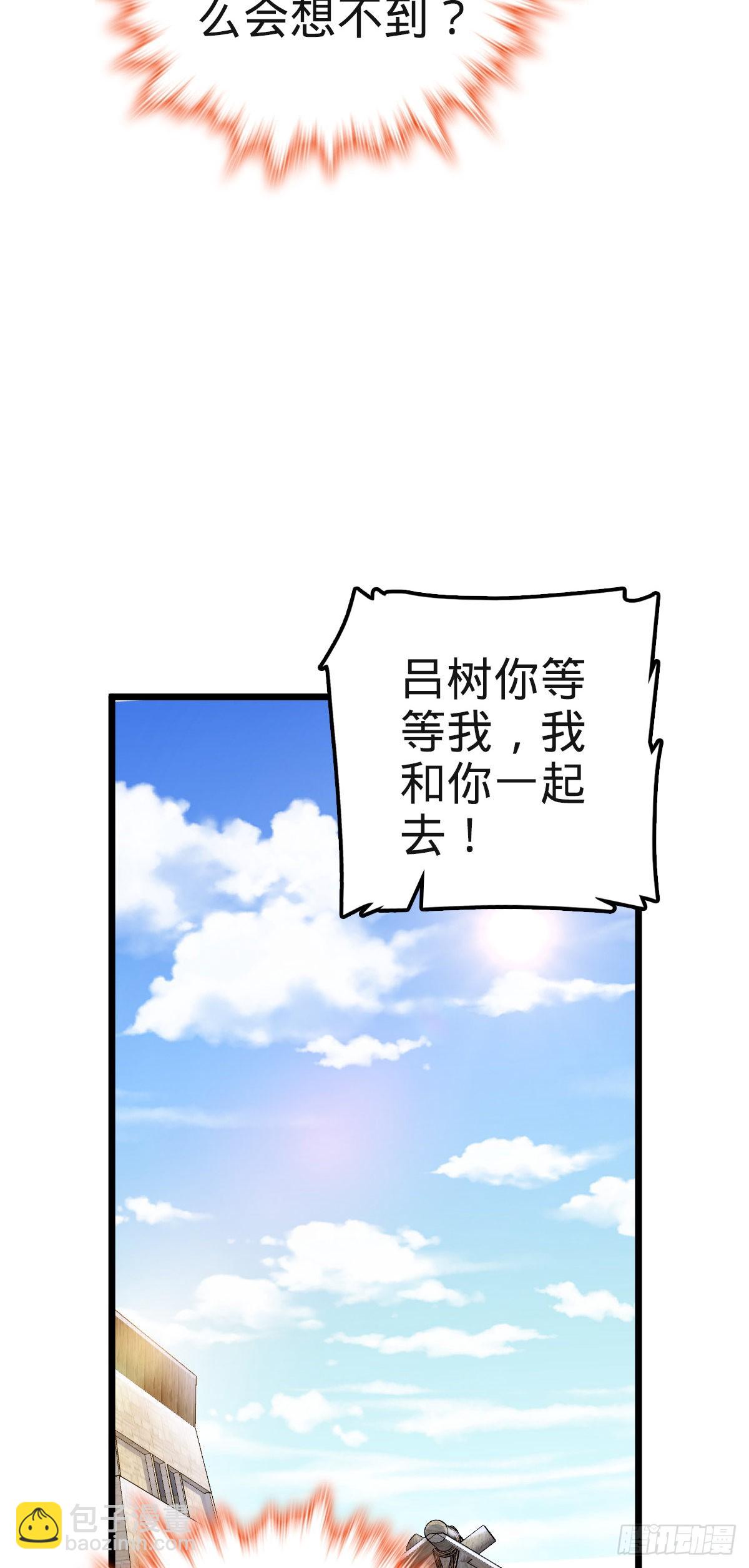 🍼大王饶命 579 王城流血日 第38页