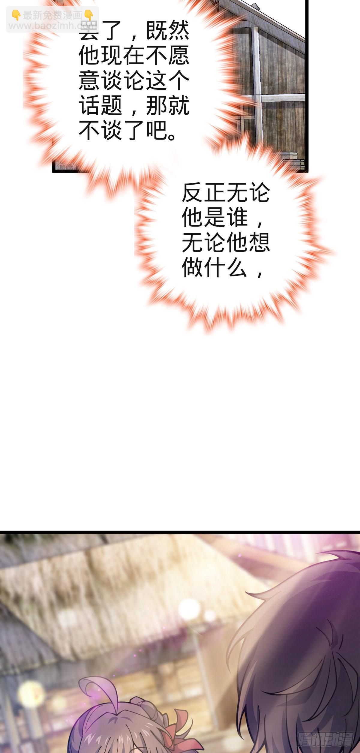 🍼大王饶命 579 王城流血日 第39页