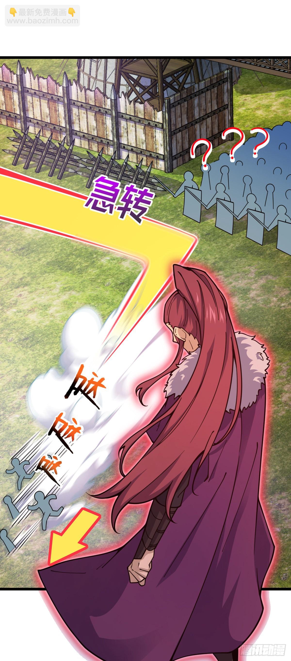 🍼大王饶命 579 王城流血日 第43页