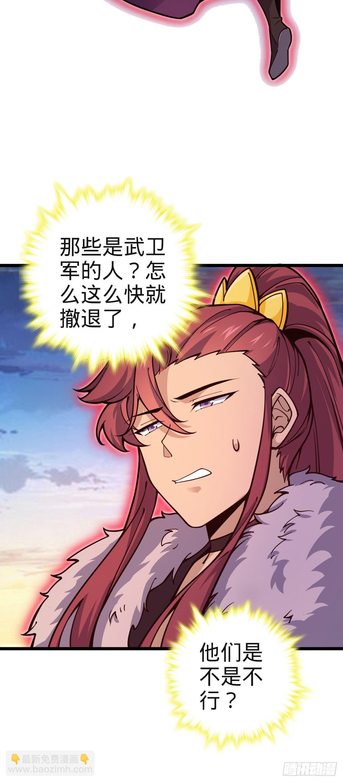 🍼大王饶命 579 王城流血日 第44页