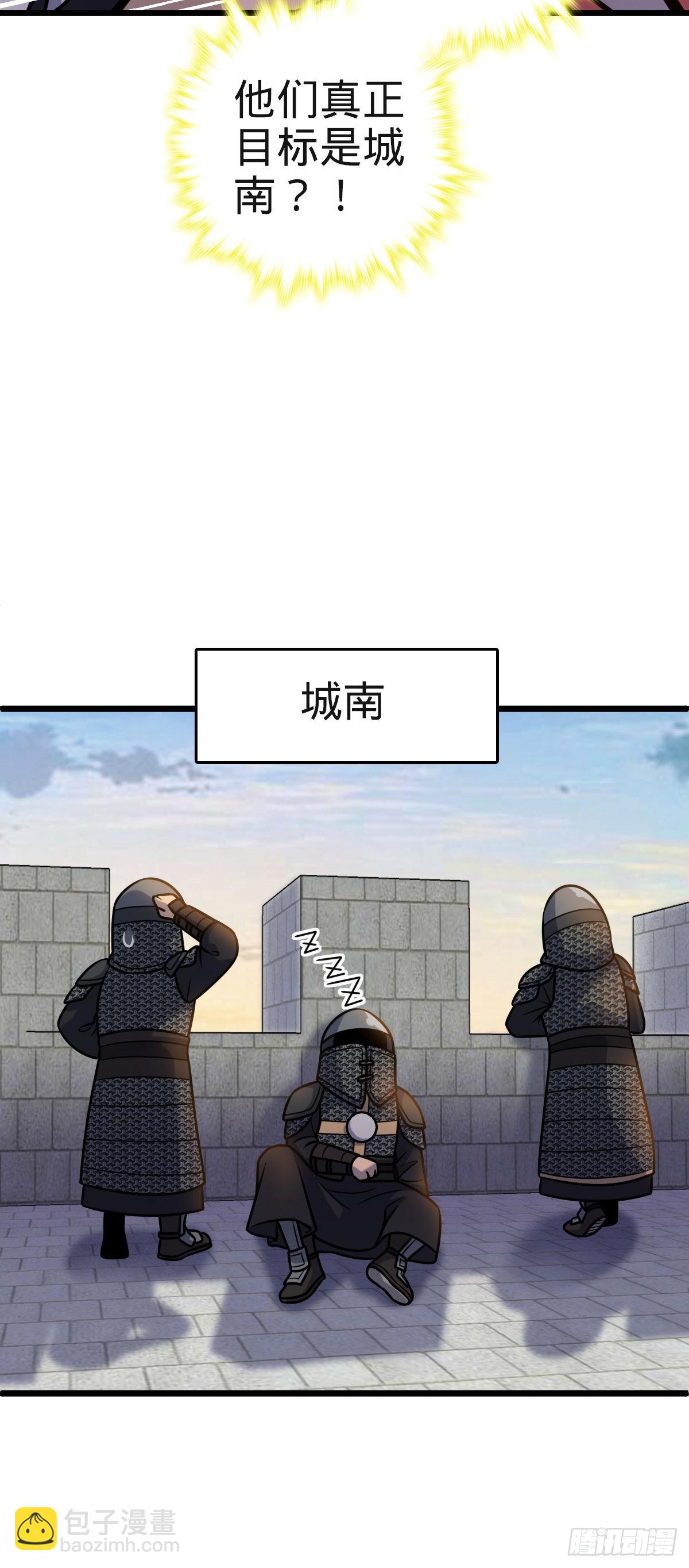 🍼大王饶命 579 王城流血日 第46页
