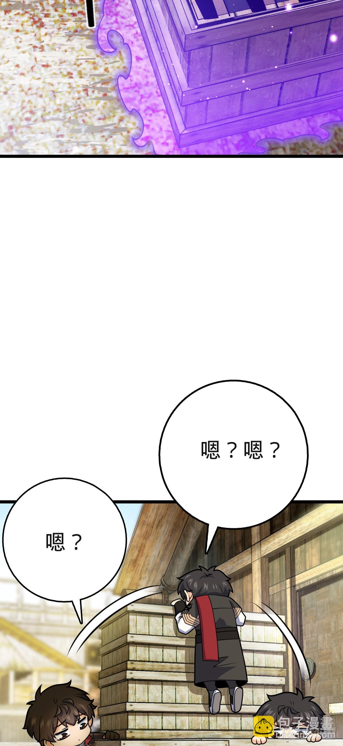🍼大王饶命 579 王城流血日 第5页