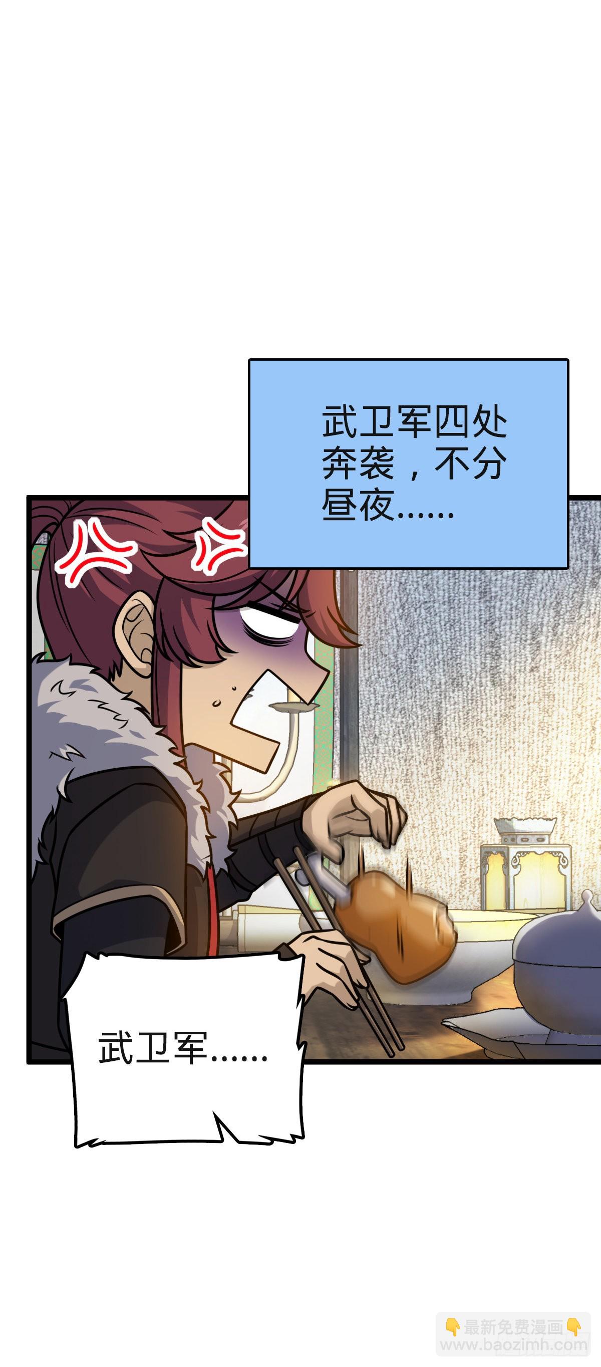 🍼大王饶命 579 王城流血日 第50页