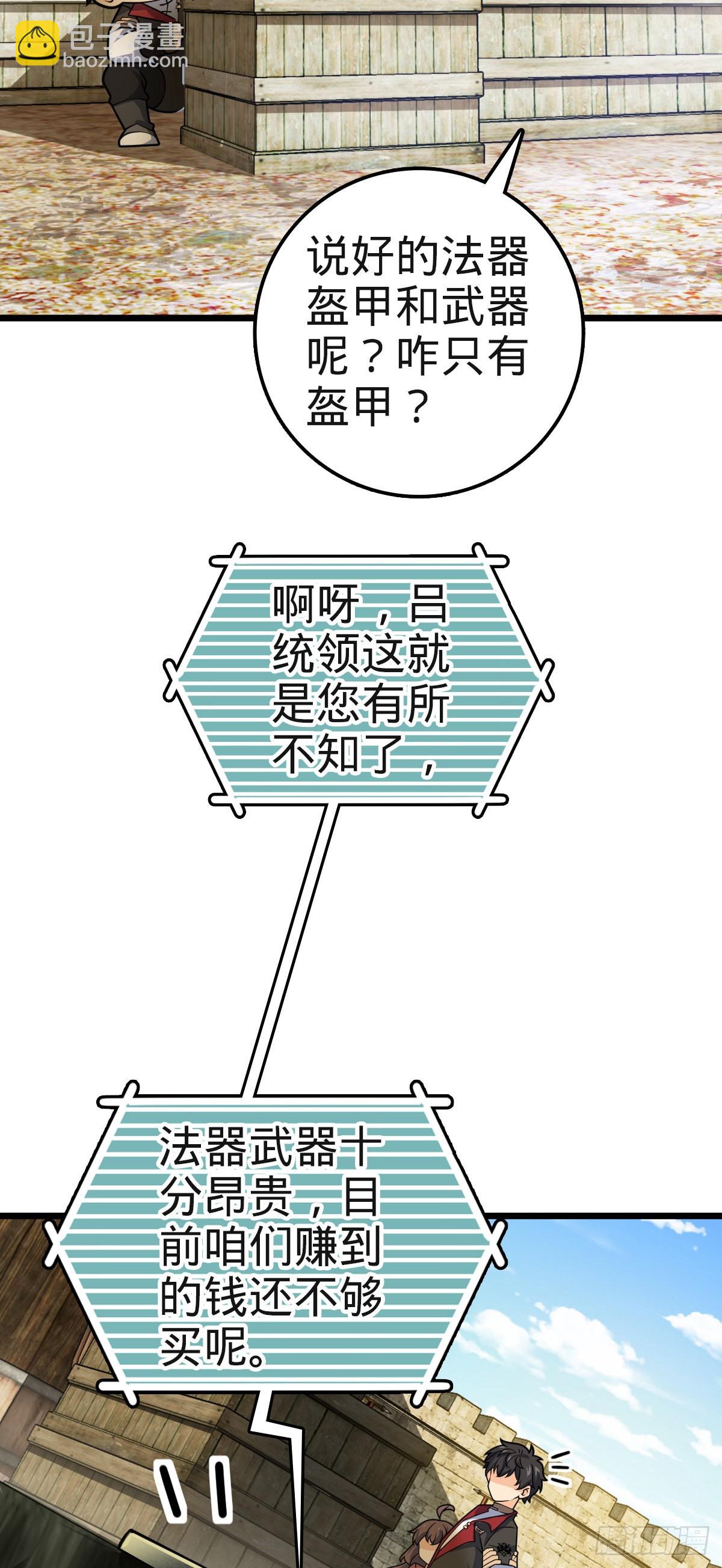 🍼大王饶命 579 王城流血日 第6页