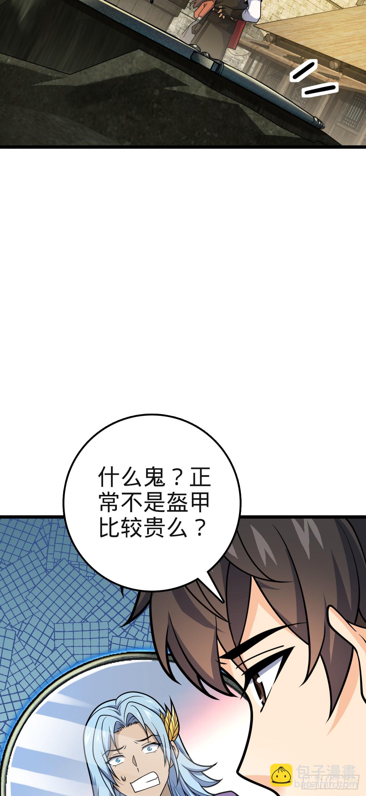 🍼大王饶命 579 王城流血日 第7页