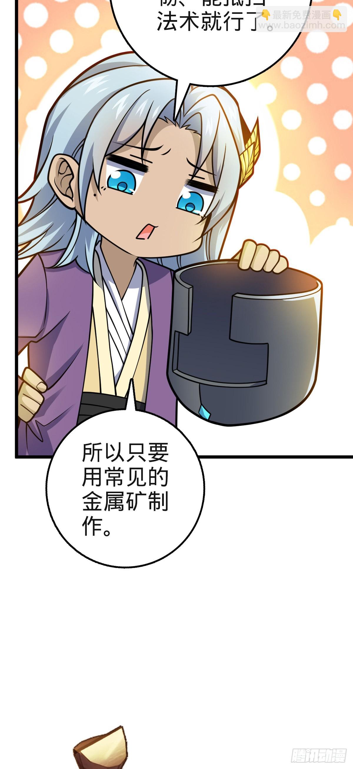 🍼大王饶命 579 王城流血日 第9页