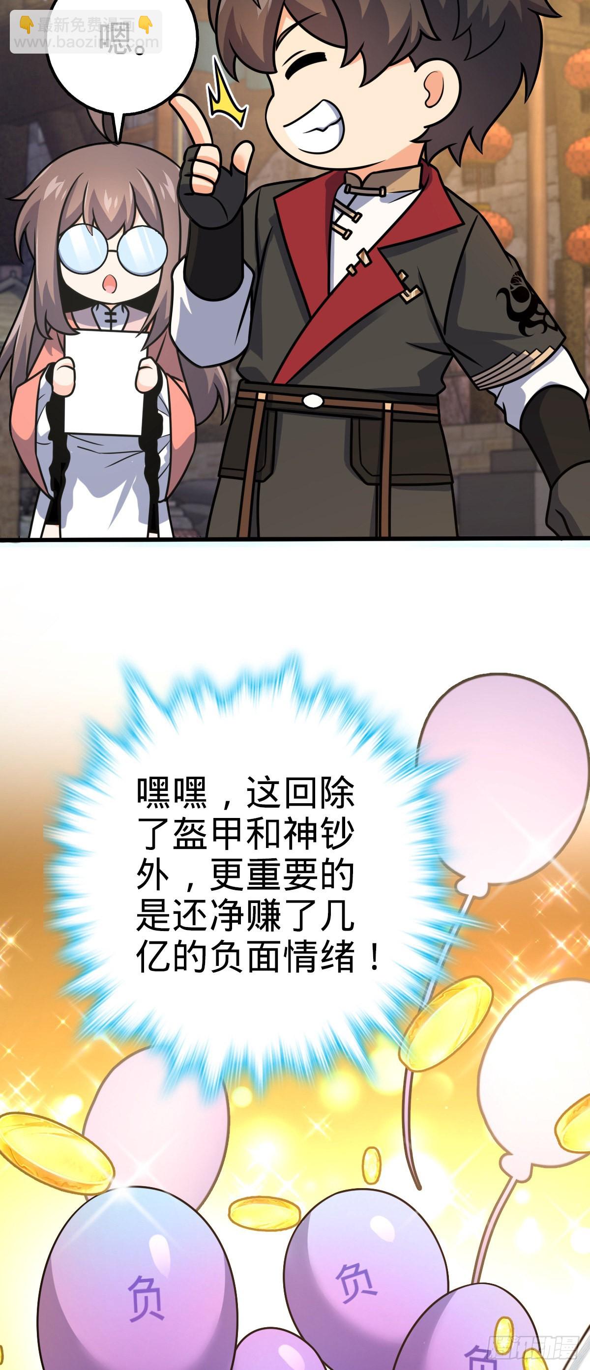 🍼大王饶命 581 黑羽军统领有点慌 第13页