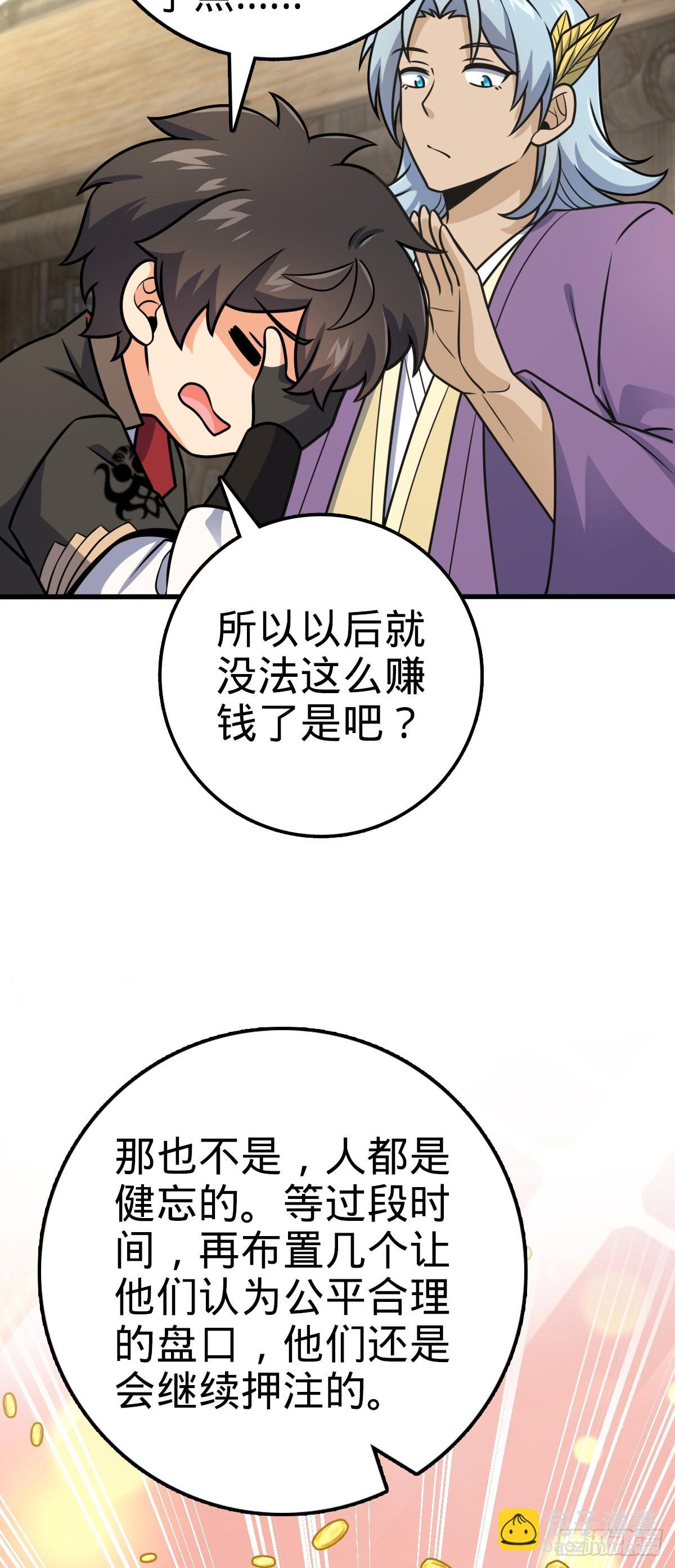🍼大王饶命 581 黑羽军统领有点慌 第16页