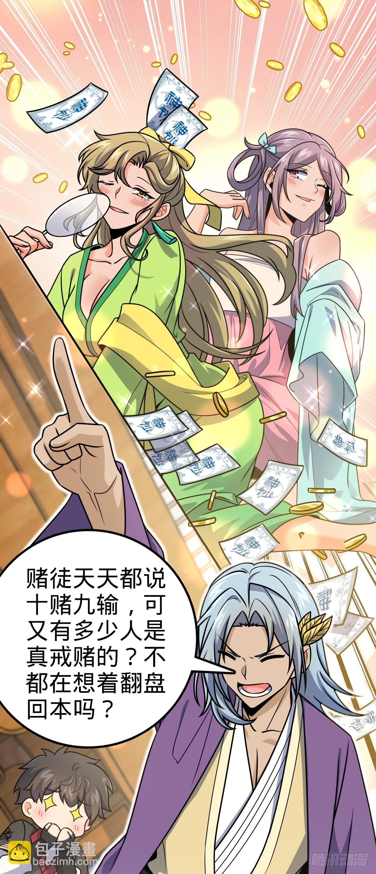 🍼大王饶命 581 黑羽军统领有点慌 第17页