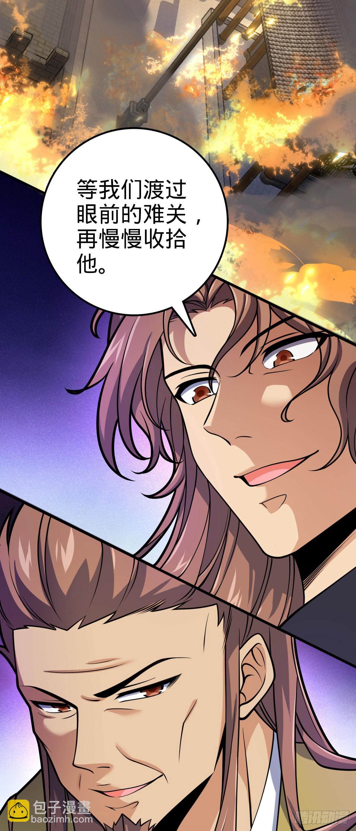 🍼大王饶命 581 黑羽军统领有点慌 第48页