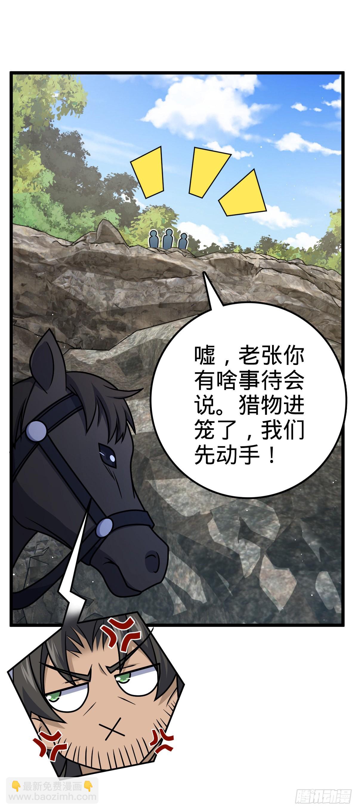 🍼大王饶命 583 撤军！撤军！ 第10页