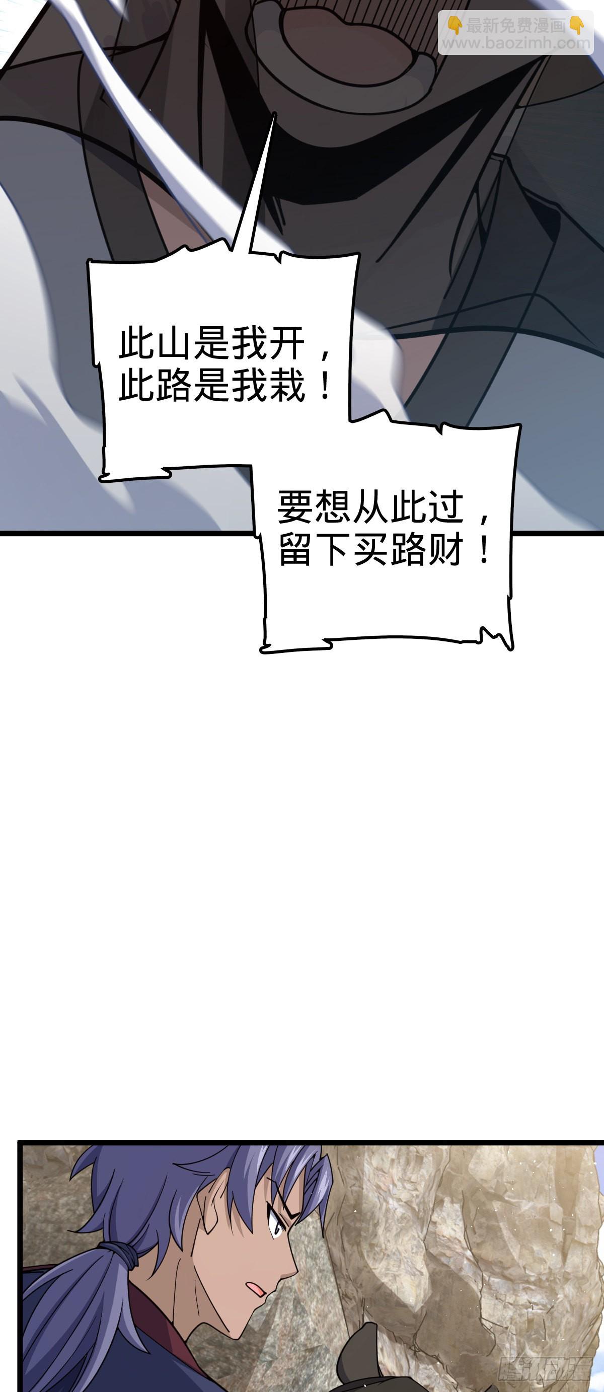 🍼大王饶命 583 撤军！撤军！ 第14页