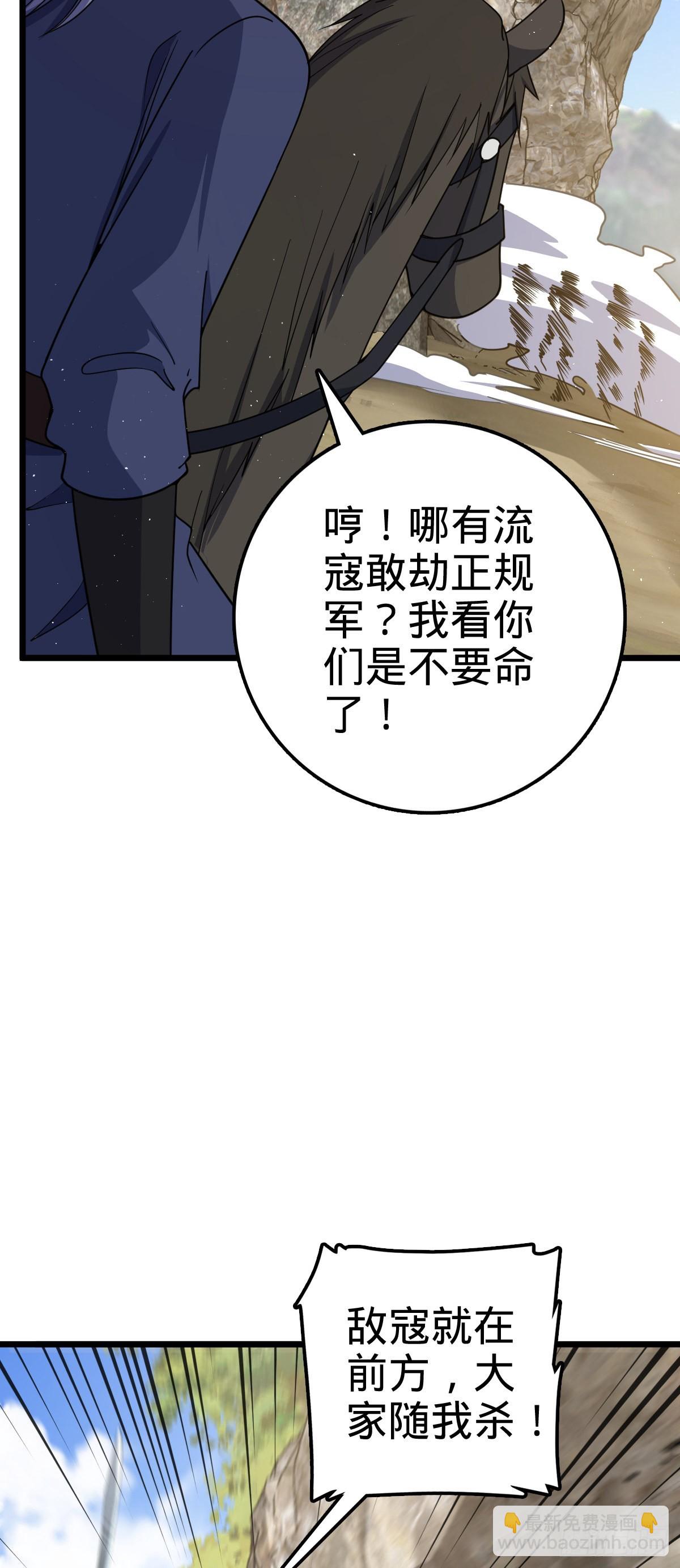 🍼大王饶命 583 撤军！撤军！ 第15页