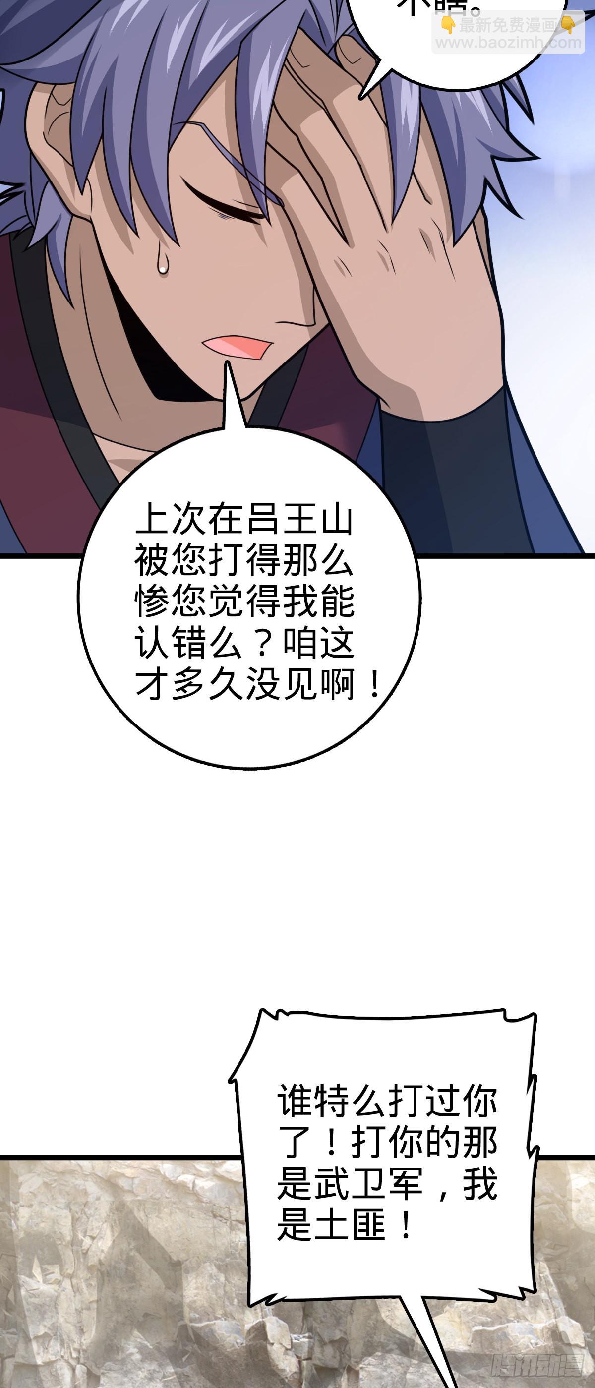 🍼大王饶命 583 撤军！撤军！ 第22页