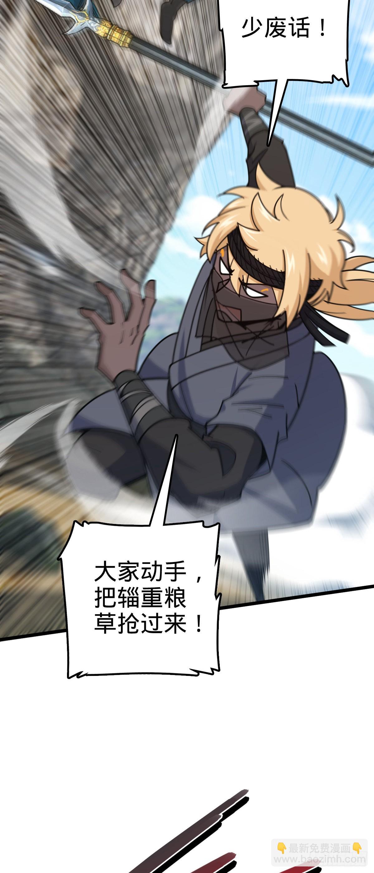 🍼大王饶命 583 撤军！撤军！ 第24页