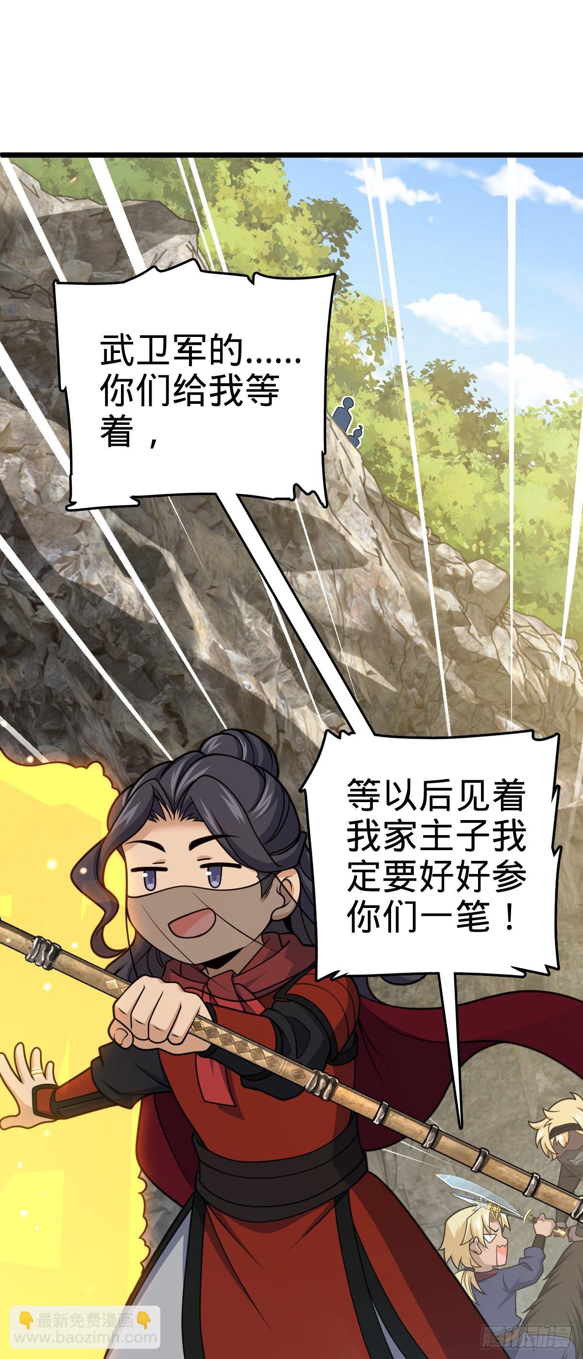 🍼大王饶命 583 撤军！撤军！ 第27页