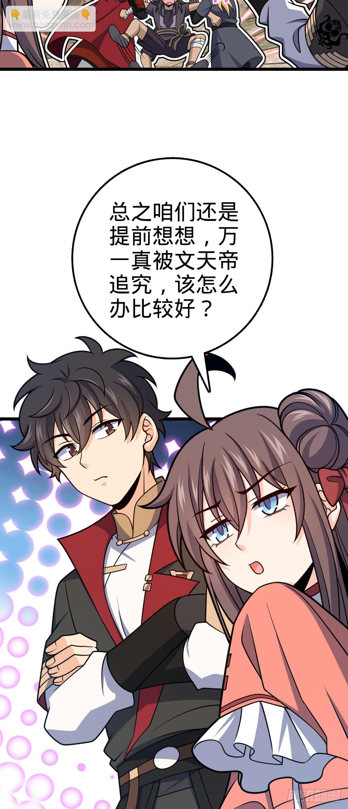 🍼大王饶命 583 撤军！撤军！ 第33页