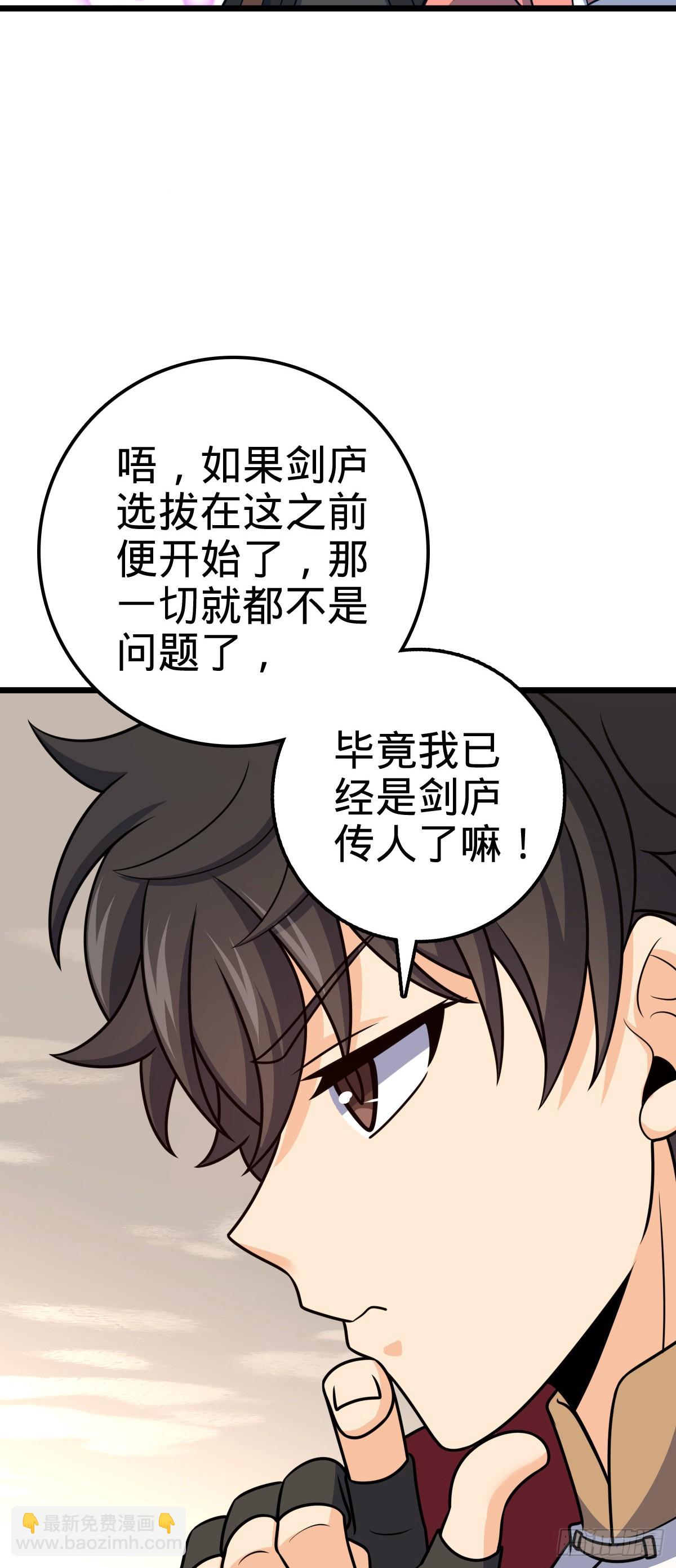 🍼大王饶命 583 撤军！撤军！ 第34页