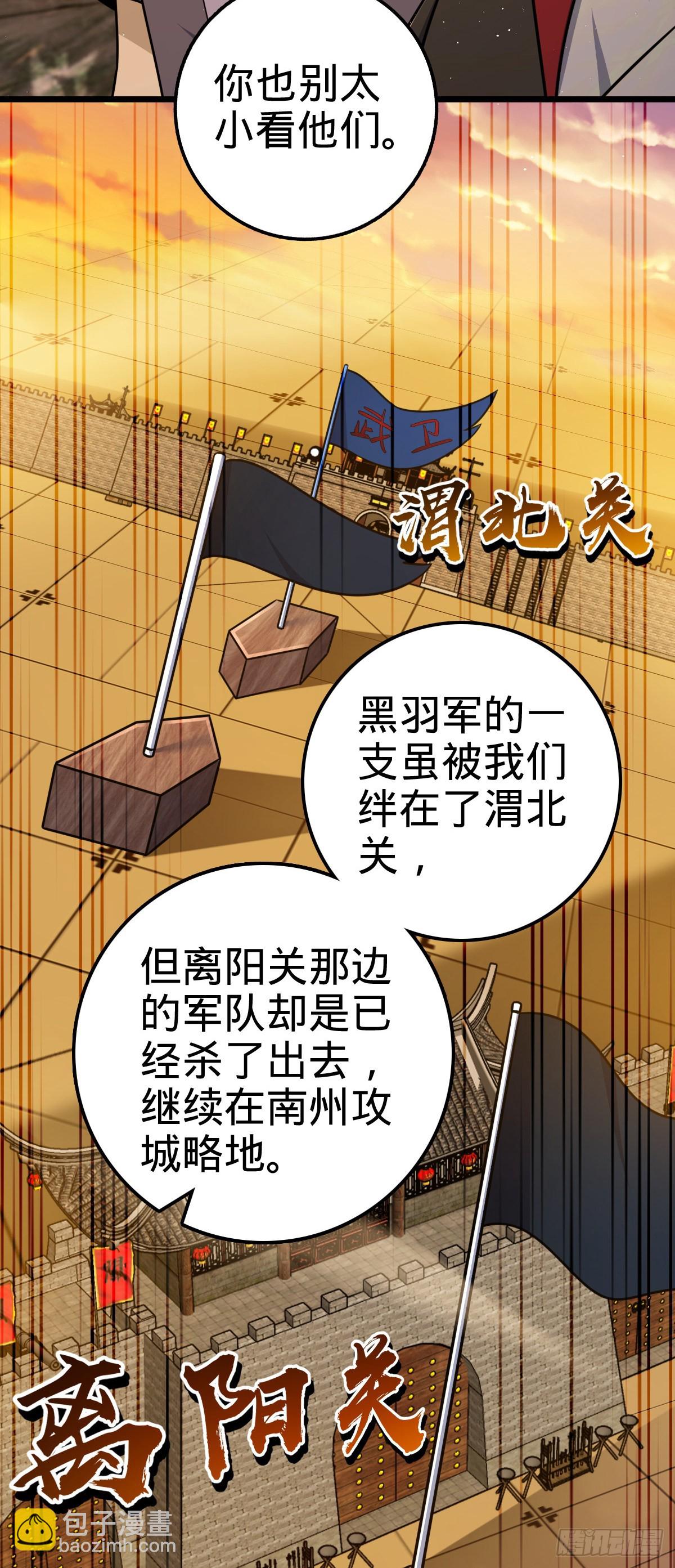 🍼大王饶命 583 撤军！撤军！ 第40页