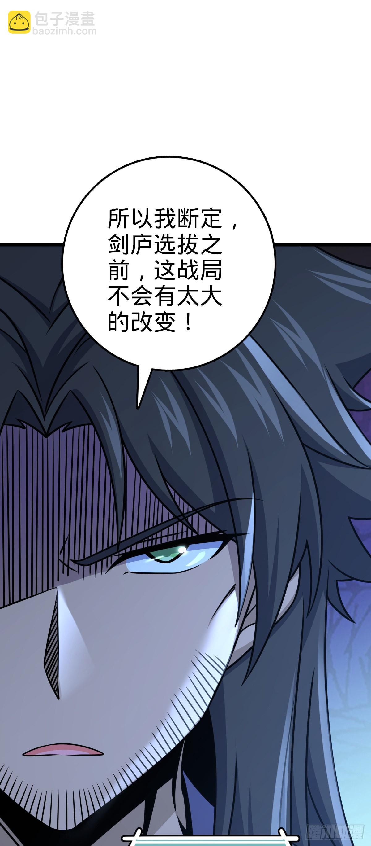 🍼大王饶命 583 撤军！撤军！ 第43页