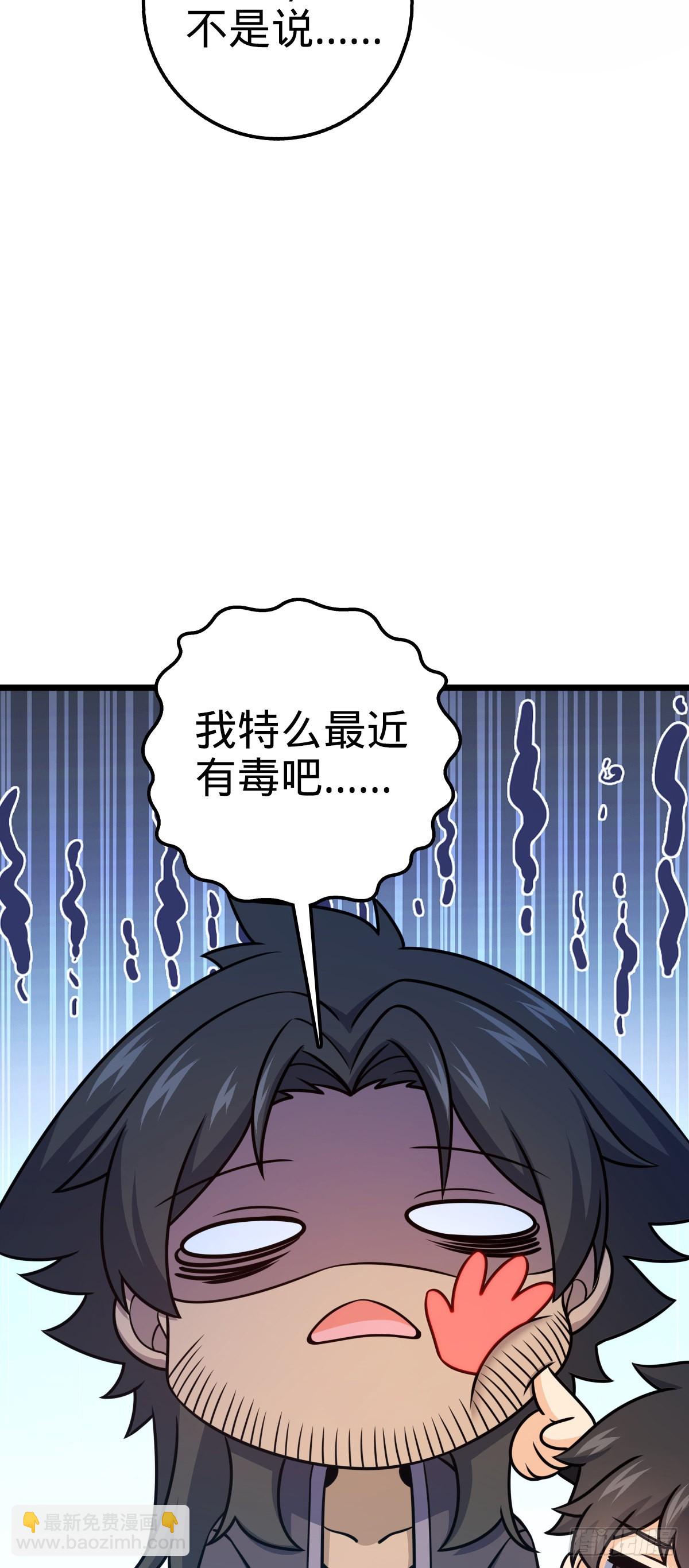 🍼大王饶命 583 撤军！撤军！ 第45页