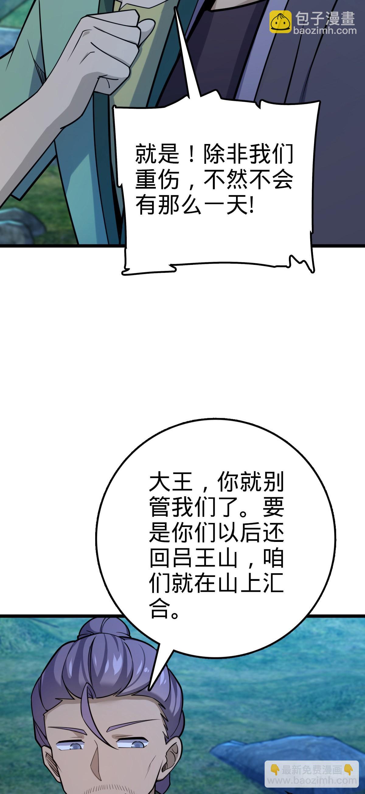 🍼大王饶命 585 琉璃巷老吕家 第16页
