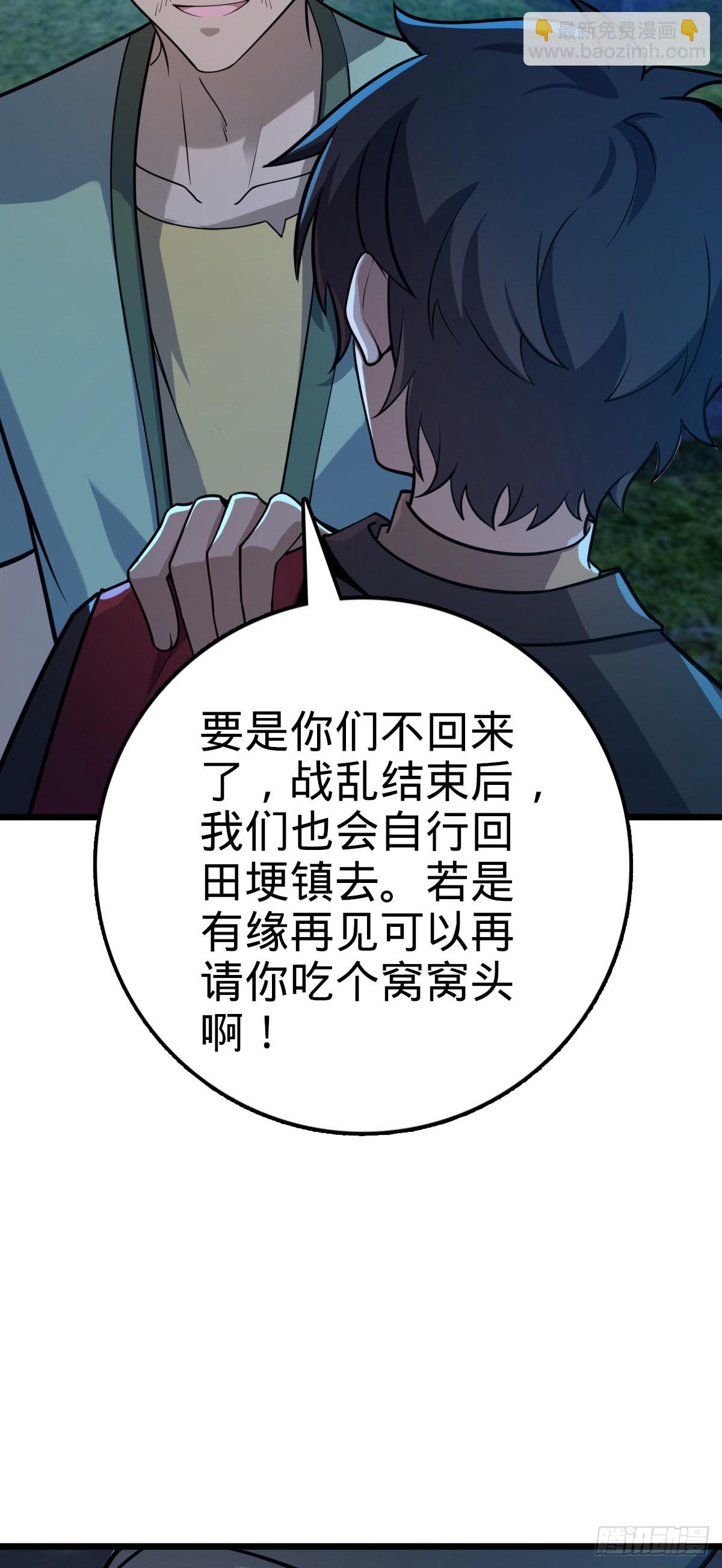 🍼大王饶命 585 琉璃巷老吕家 第17页