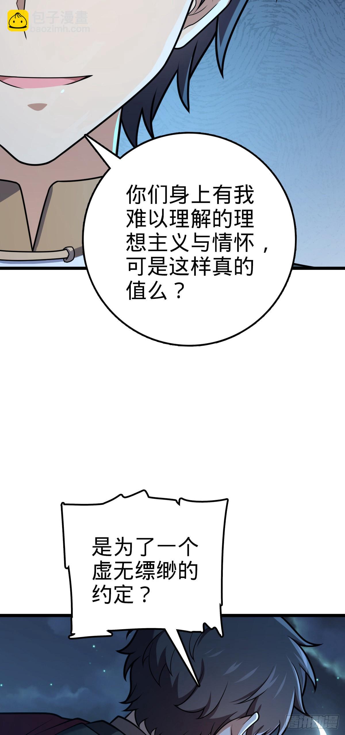 🍼大王饶命 585 琉璃巷老吕家 第25页